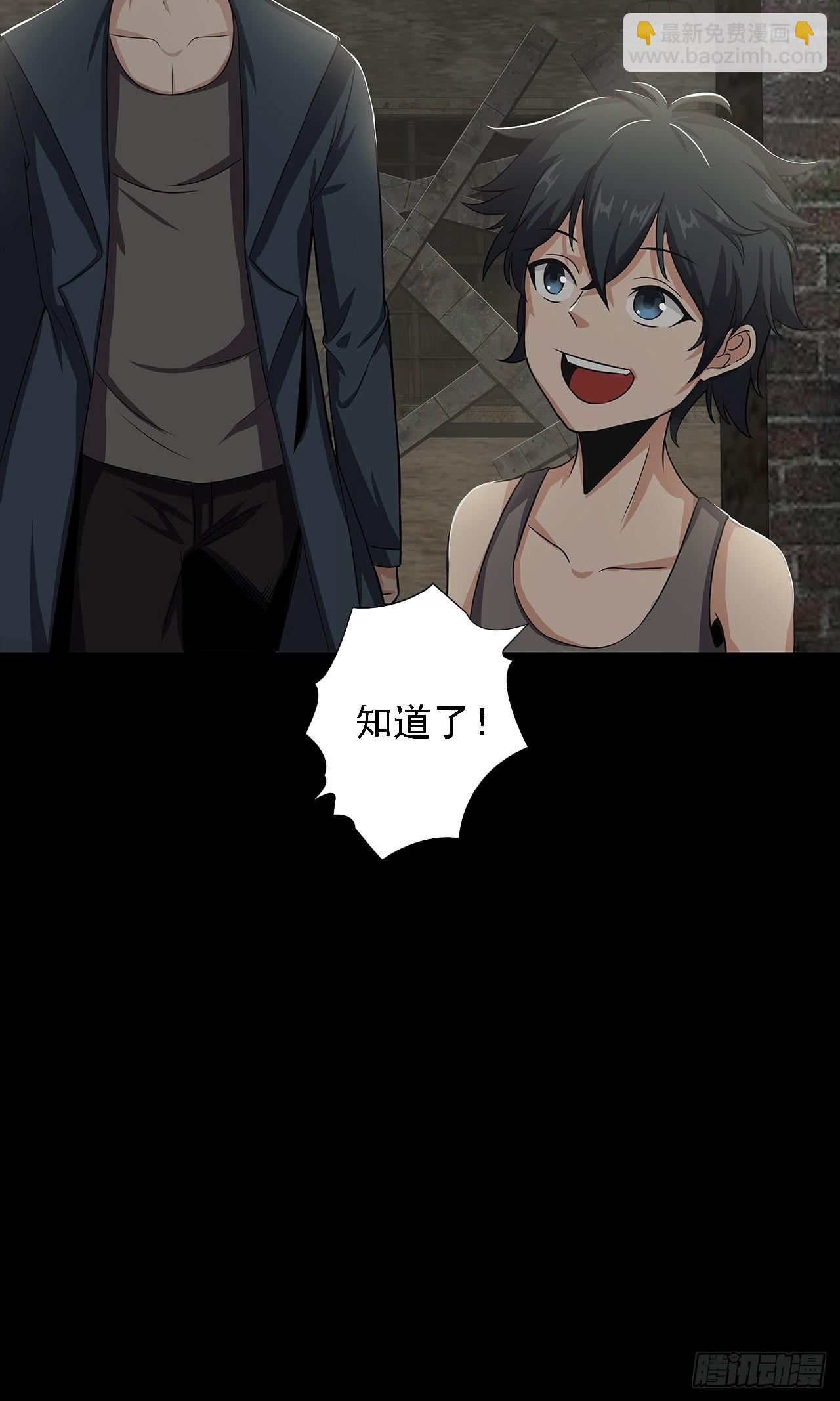《地核之子》第十一话一千万的交易 第44页