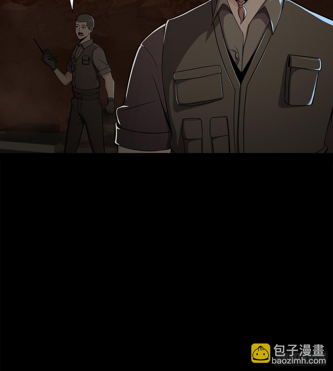 《地核之子》第十七话吕沐知的决定 第6页