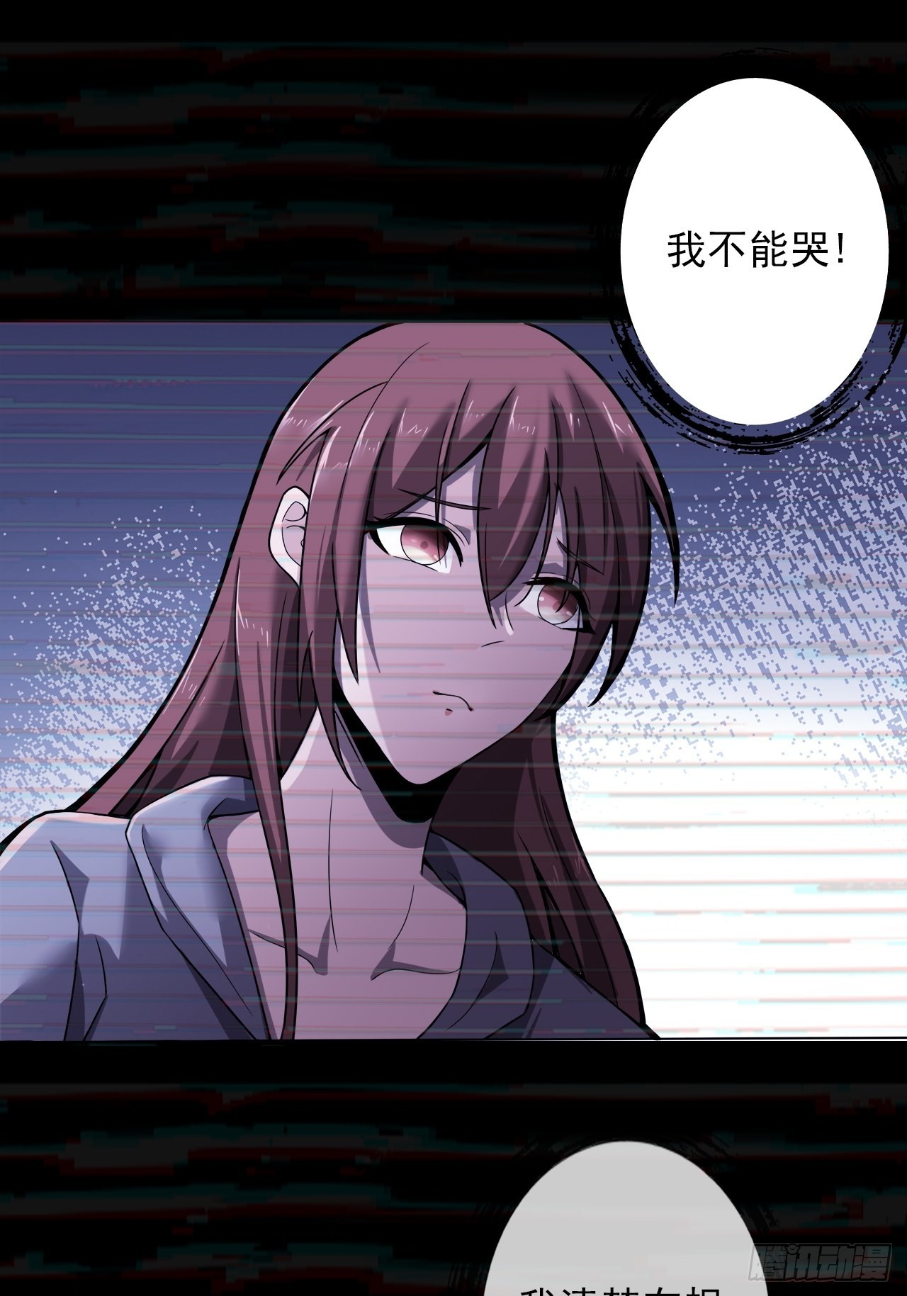 《地核之子》第十八话小家伙 第14页