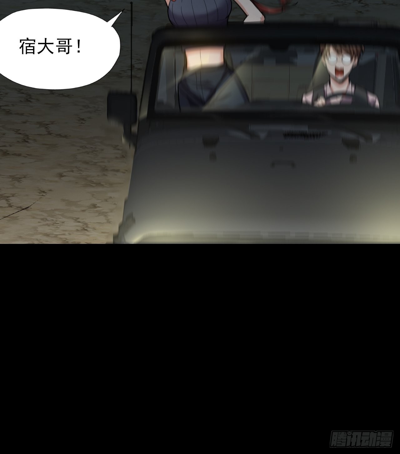 《地核之子》第十八话小家伙 第26页