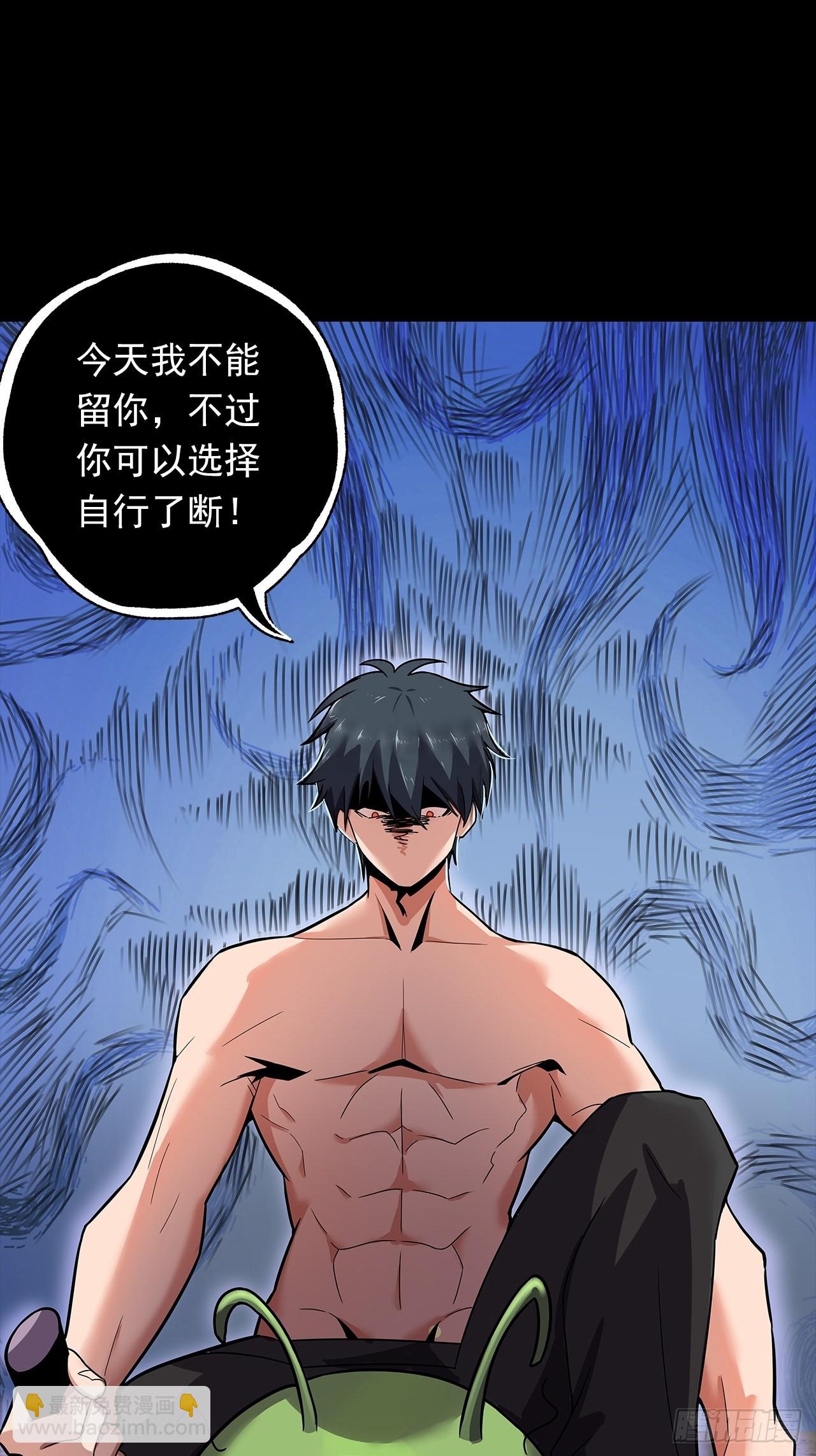 《地核之子》第十八话小家伙 第41页