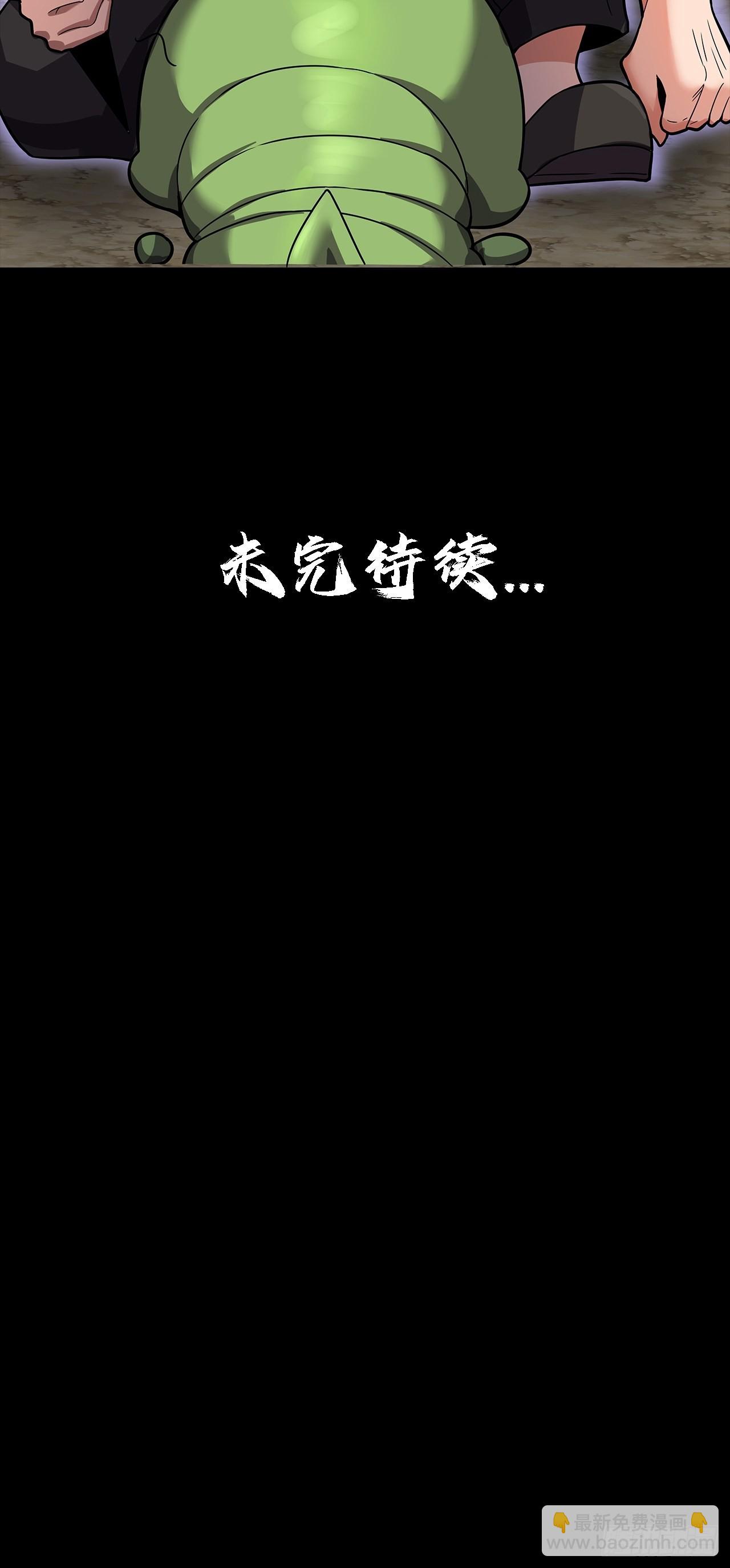 《地核之子》第十八话小家伙 第42页