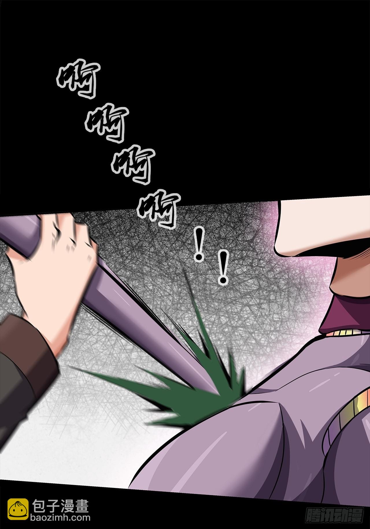 《地核之子》第十六话破壳而出 第12页