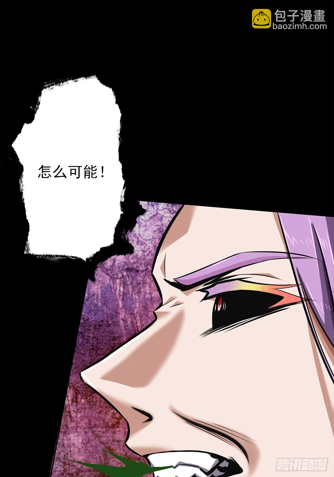 《地核之子》第十六话破壳而出 第13页