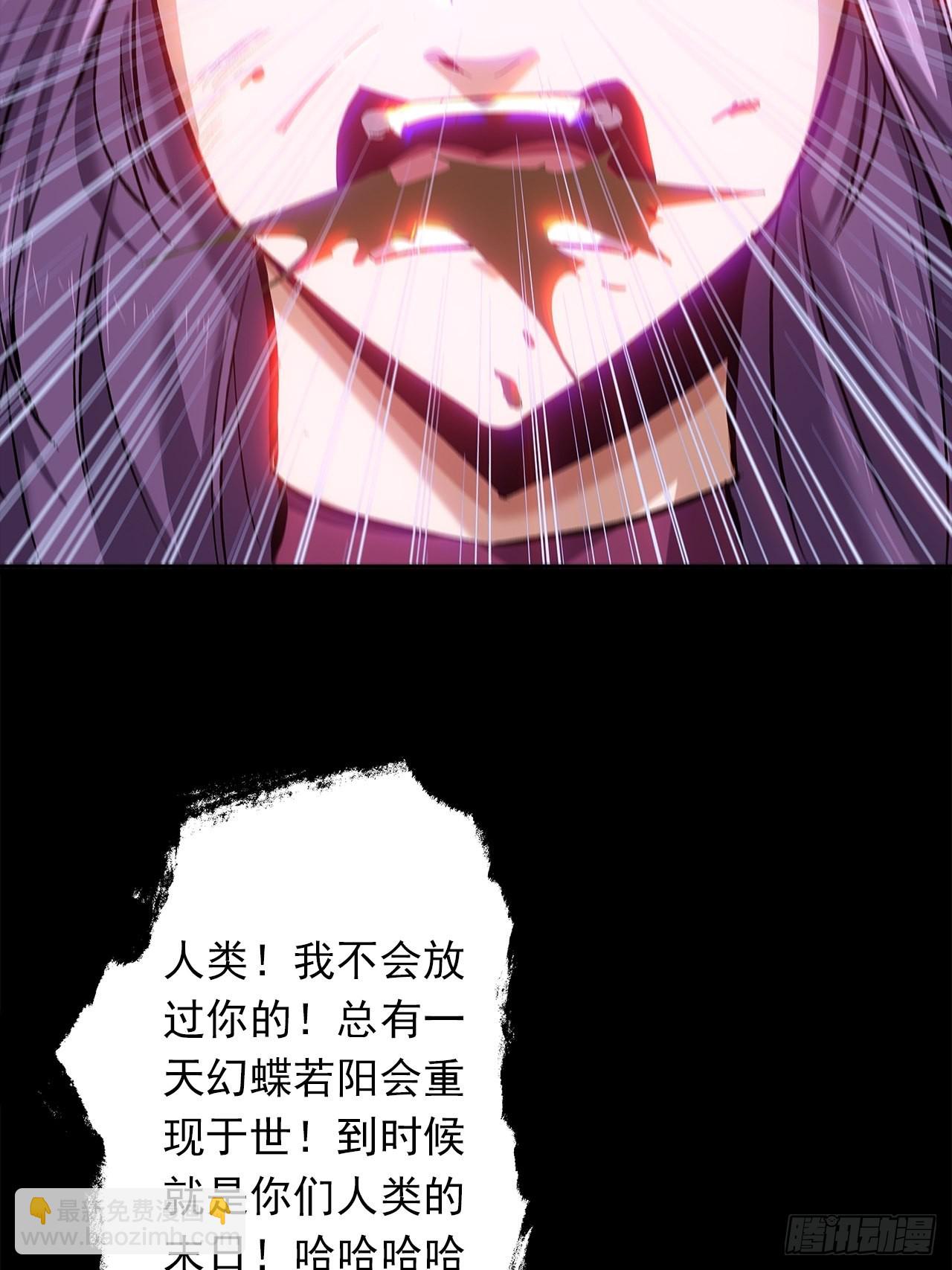 《地核之子》第十六话破壳而出 第17页