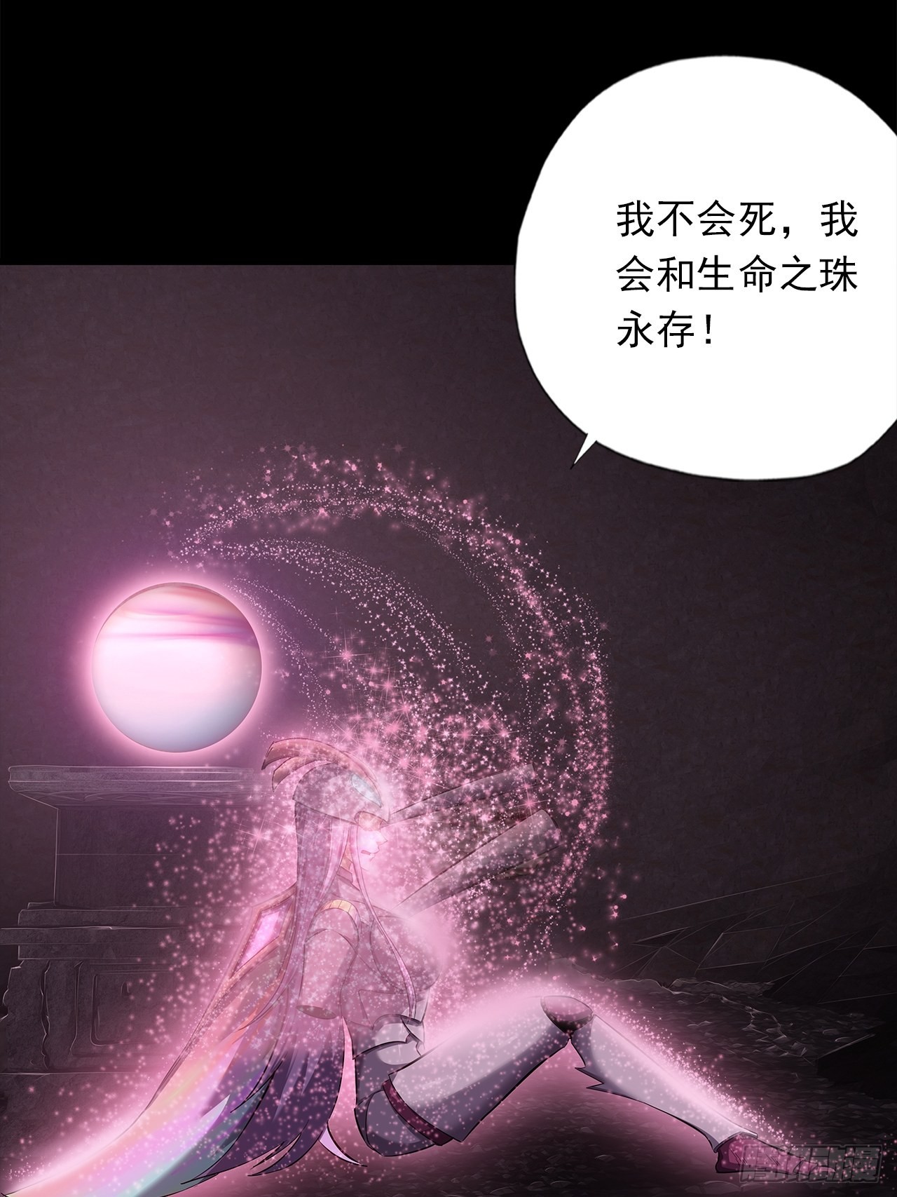 《地核之子》第十六话破壳而出 第20页