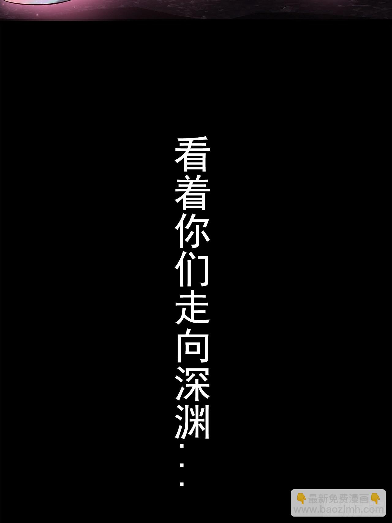 《地核之子》第十六话破壳而出 第21页