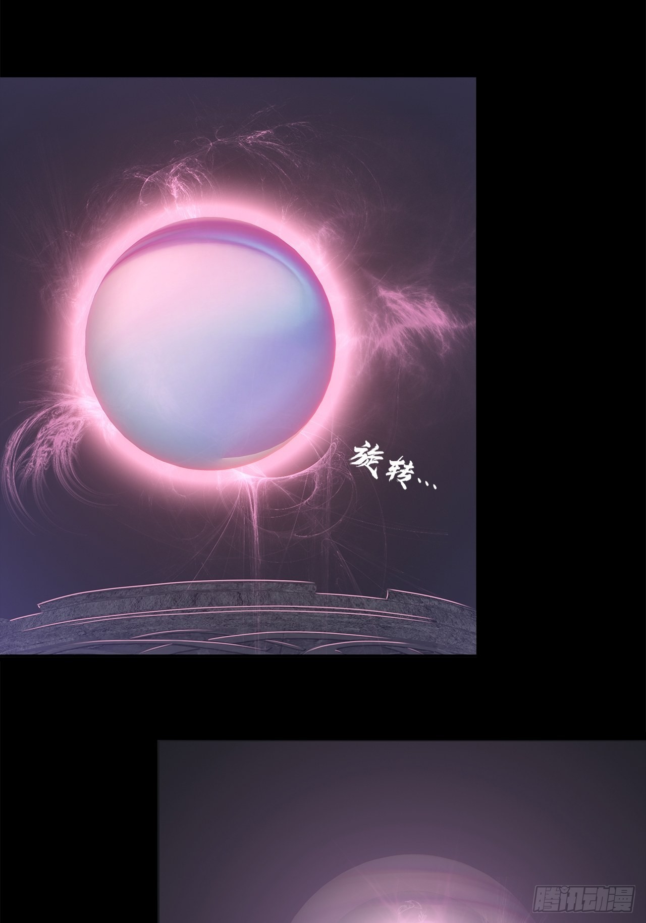 《地核之子》第十六话破壳而出 第23页