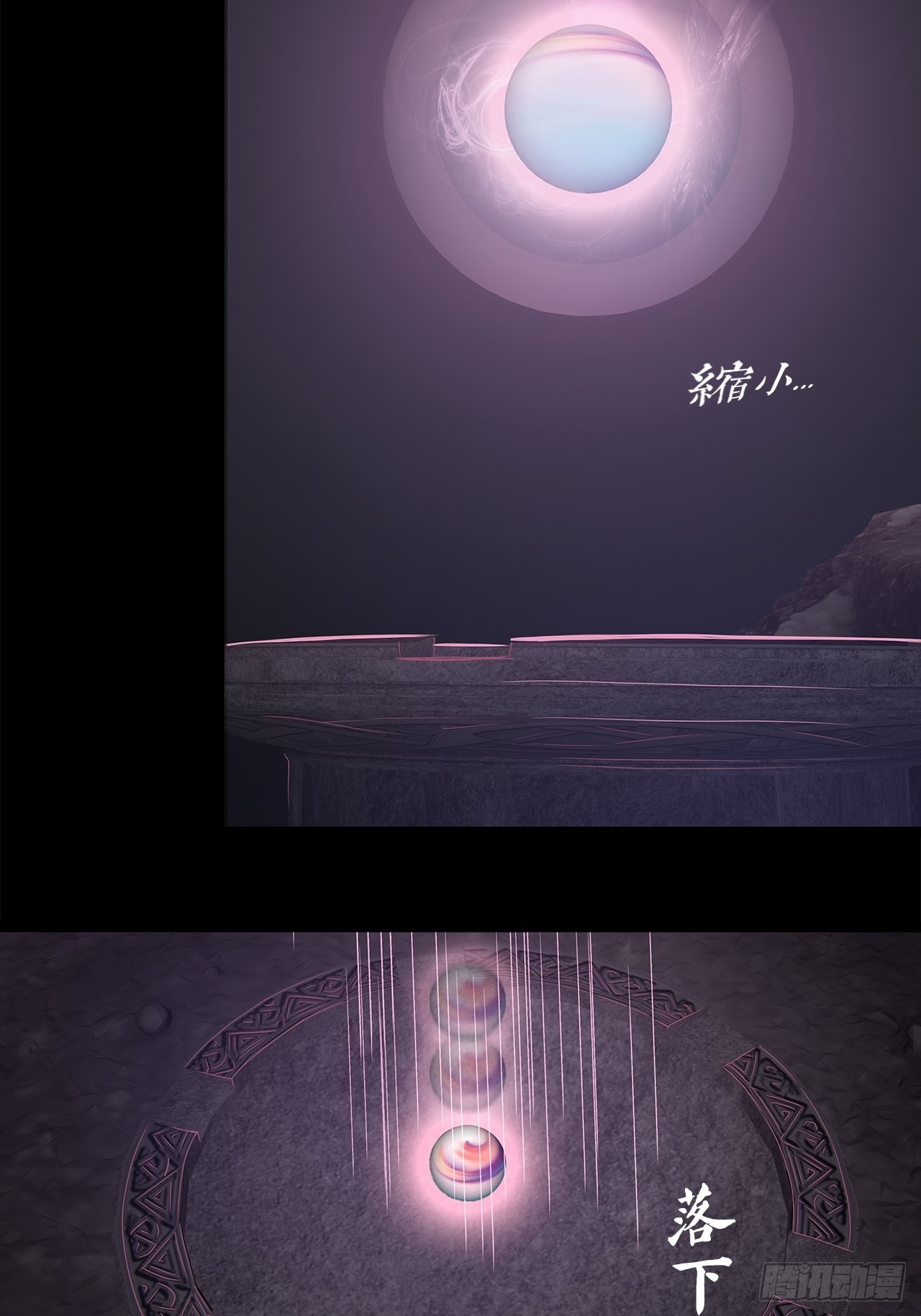 《地核之子》第十六话破壳而出 第24页