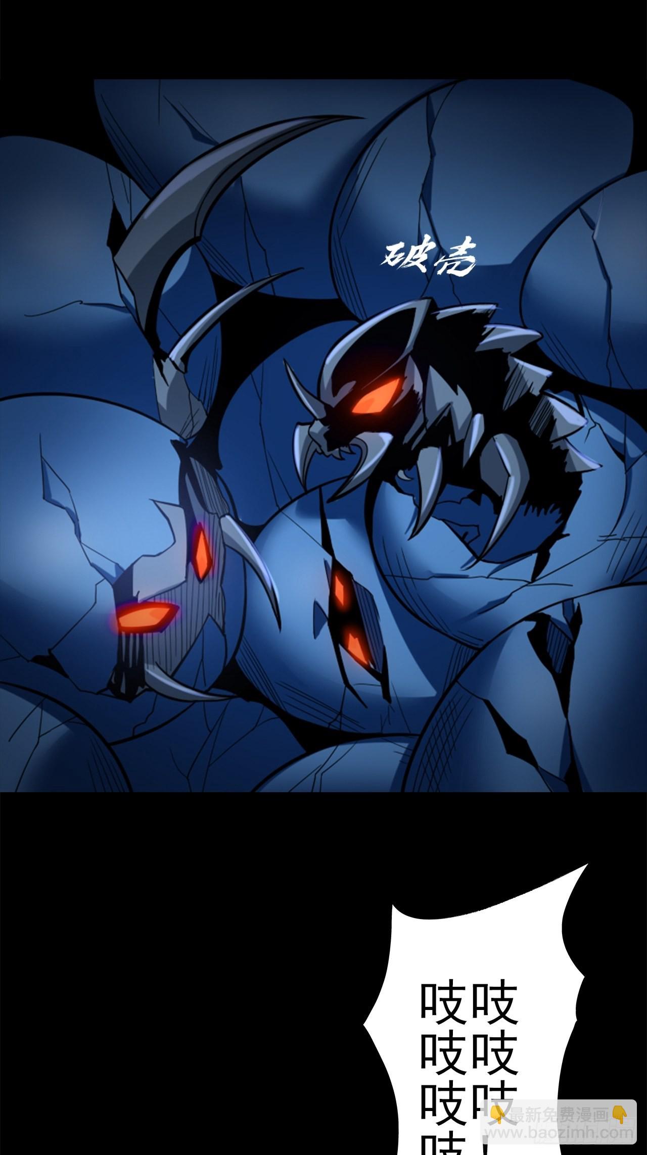 《地核之子》第十六话破壳而出 第38页