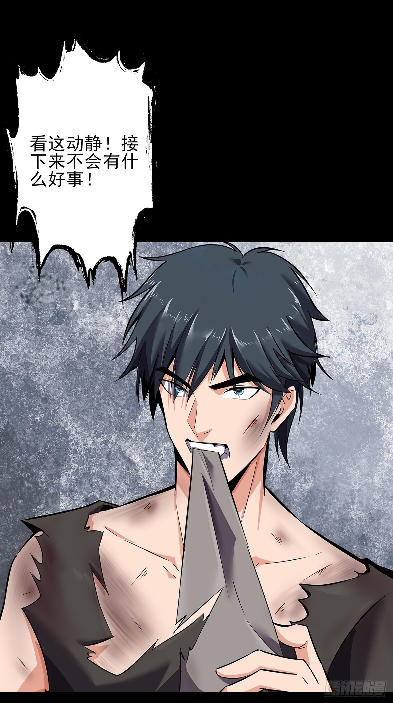 《地核之子》第十六话破壳而出 第41页