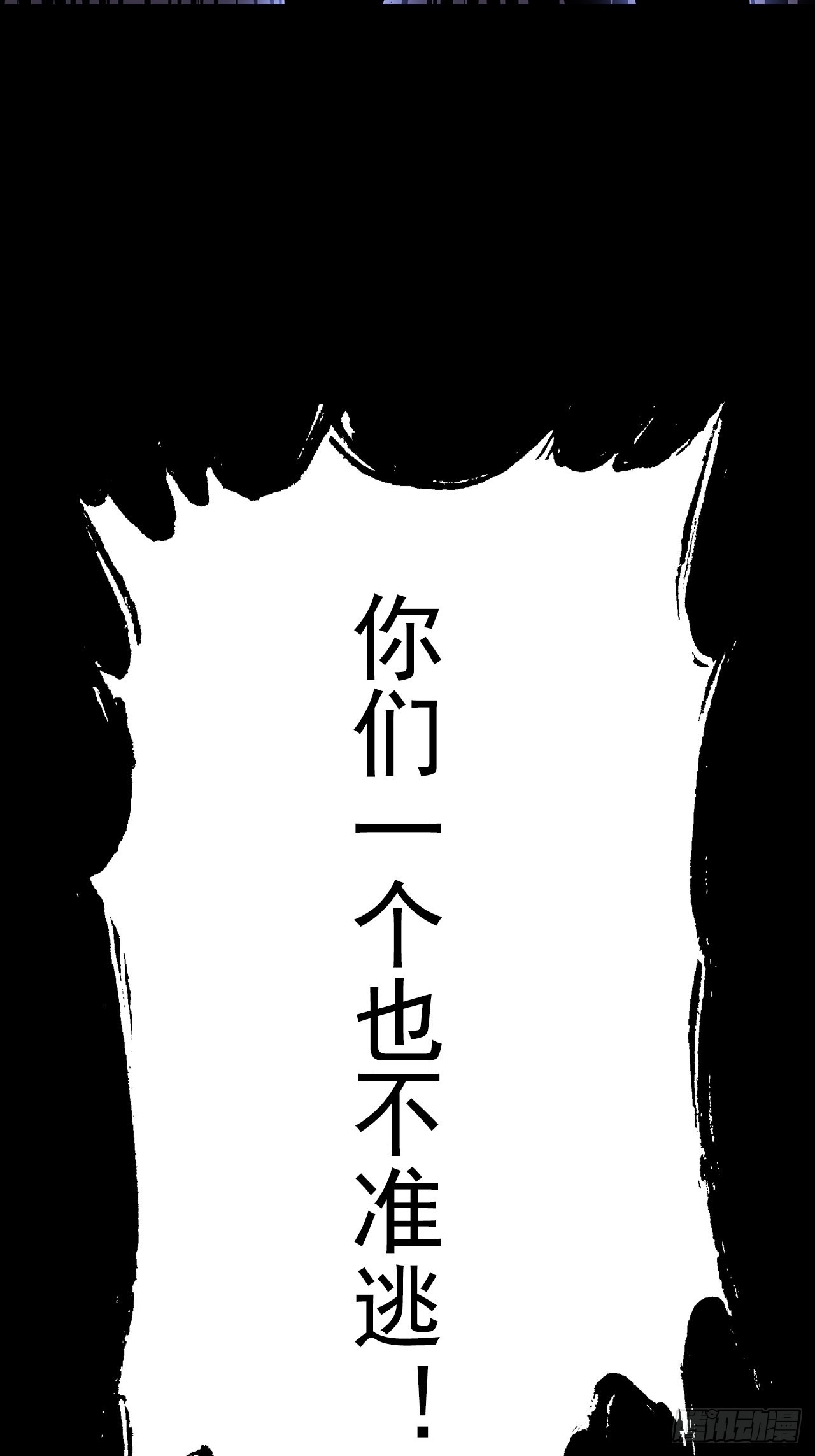 《地核之子》第十六话破壳而出 第47页