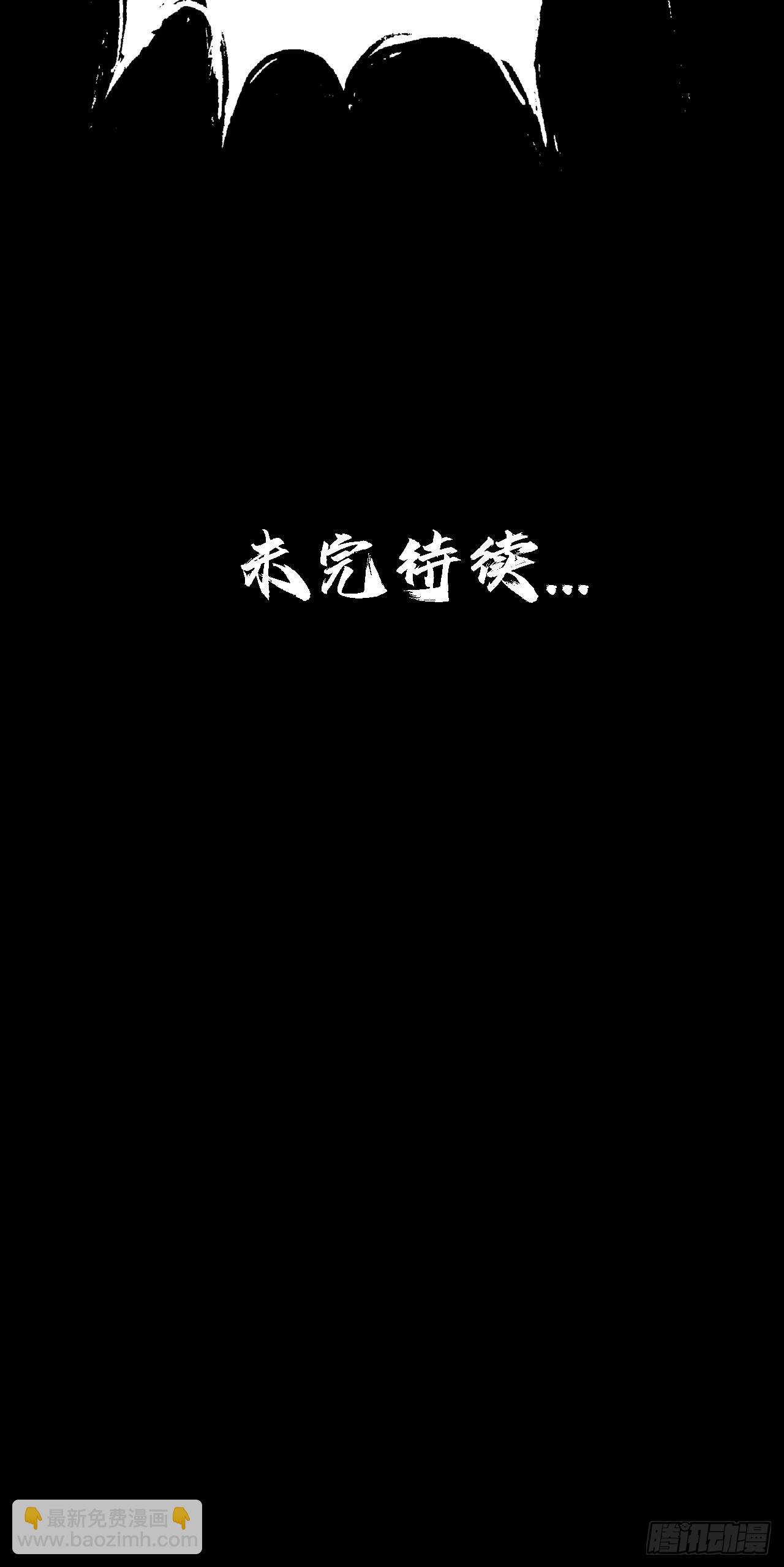 《地核之子》第十六话破壳而出 第48页