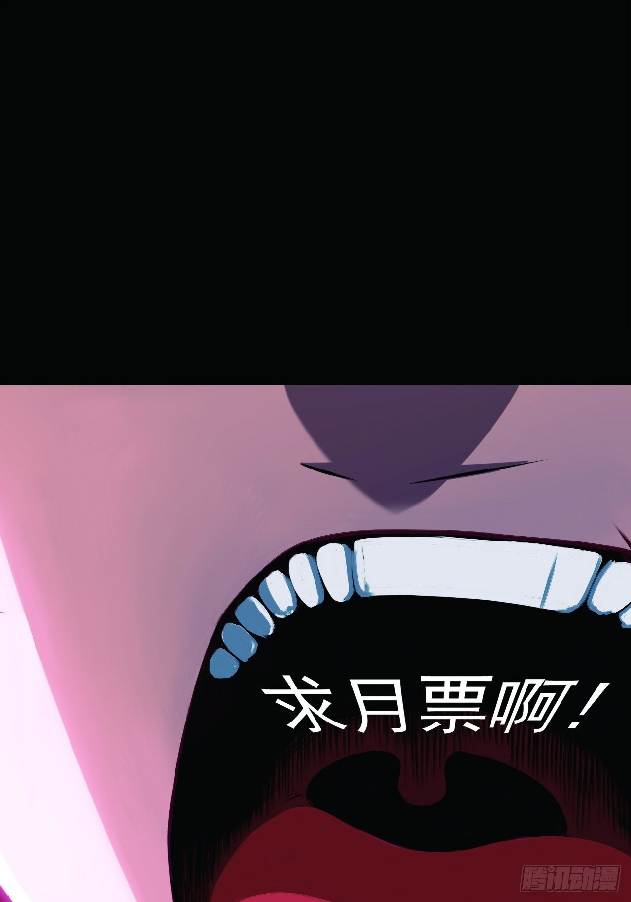《地核之子》第十六话破壳而出 第49页