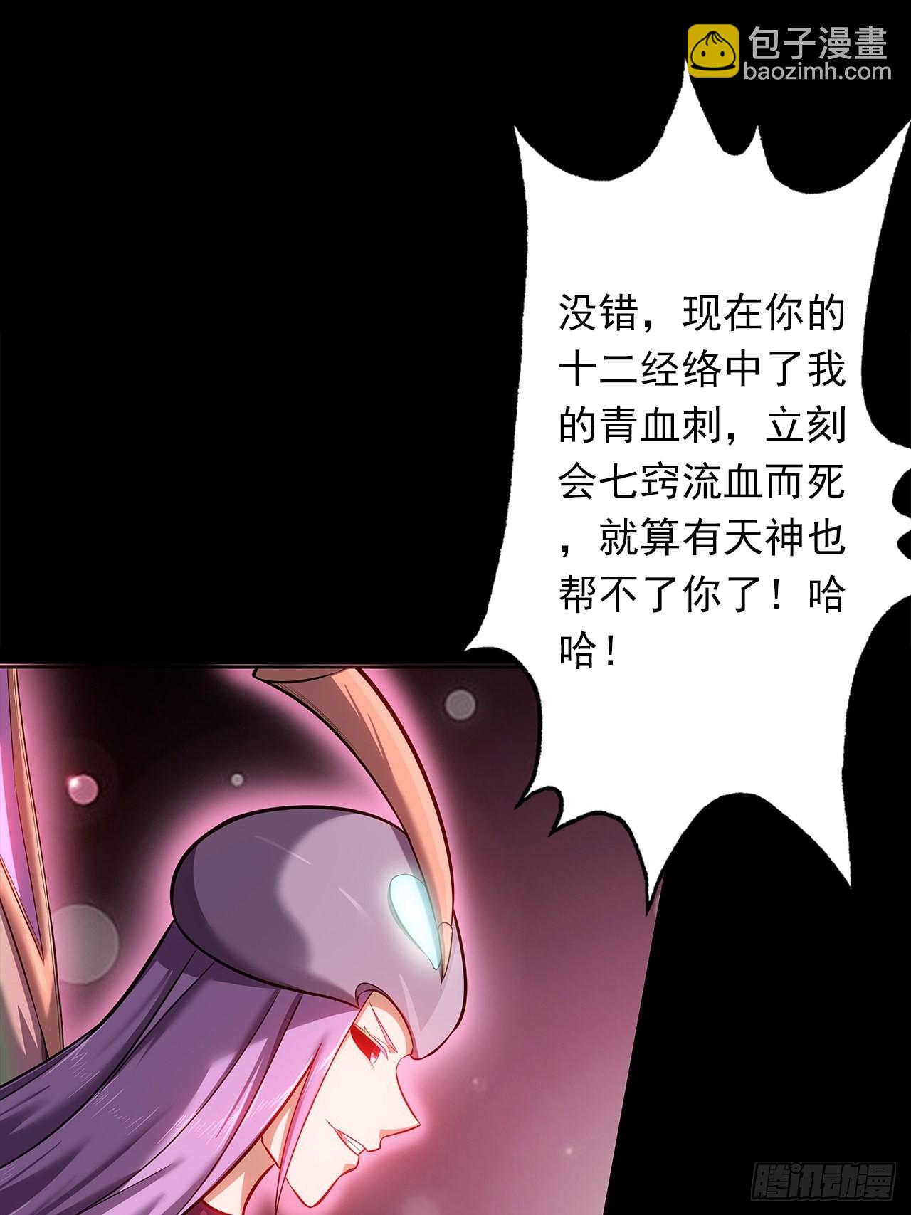 《地核之子》第十六话破壳而出 第6页