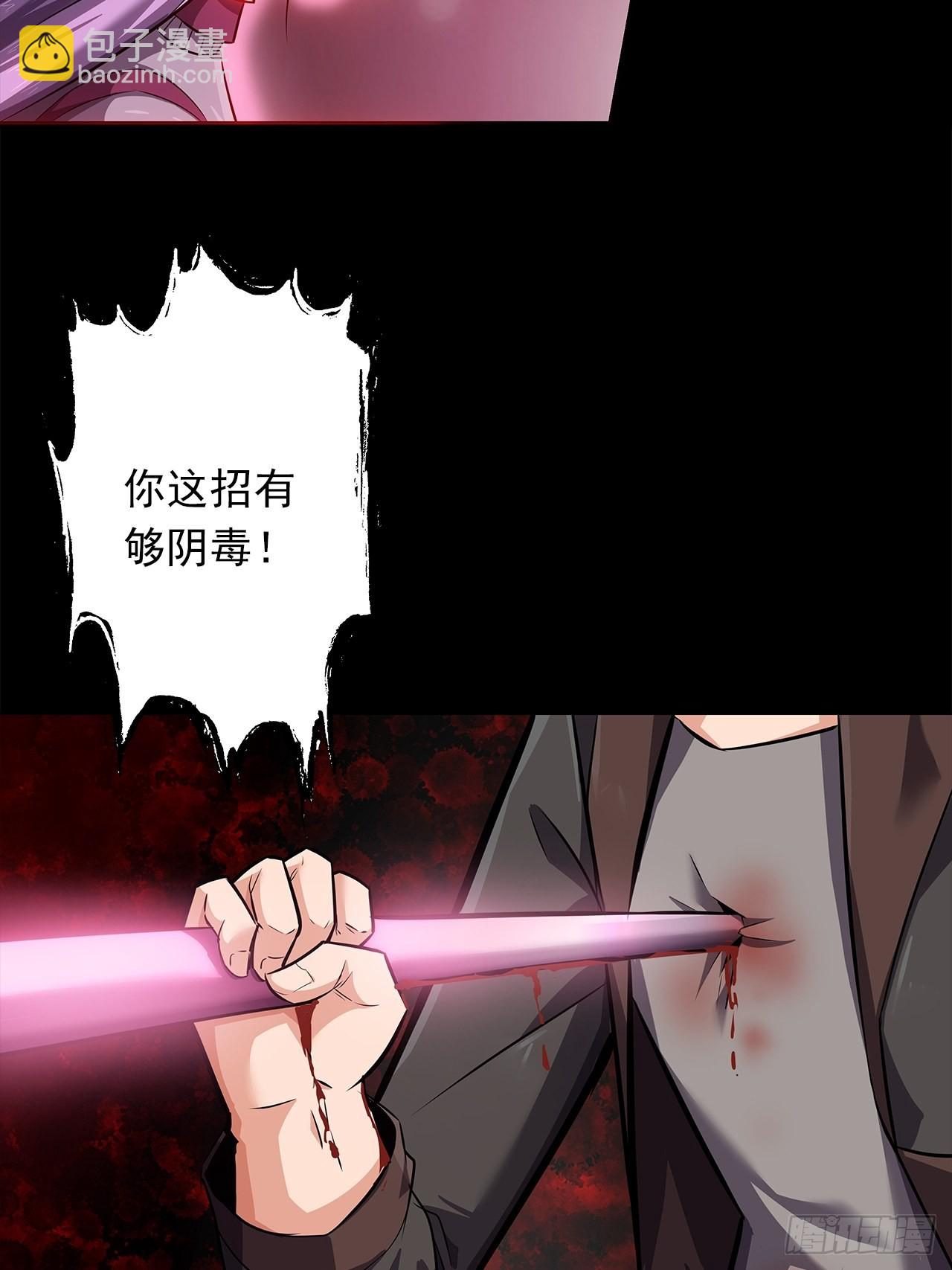 《地核之子》第十六话破壳而出 第7页