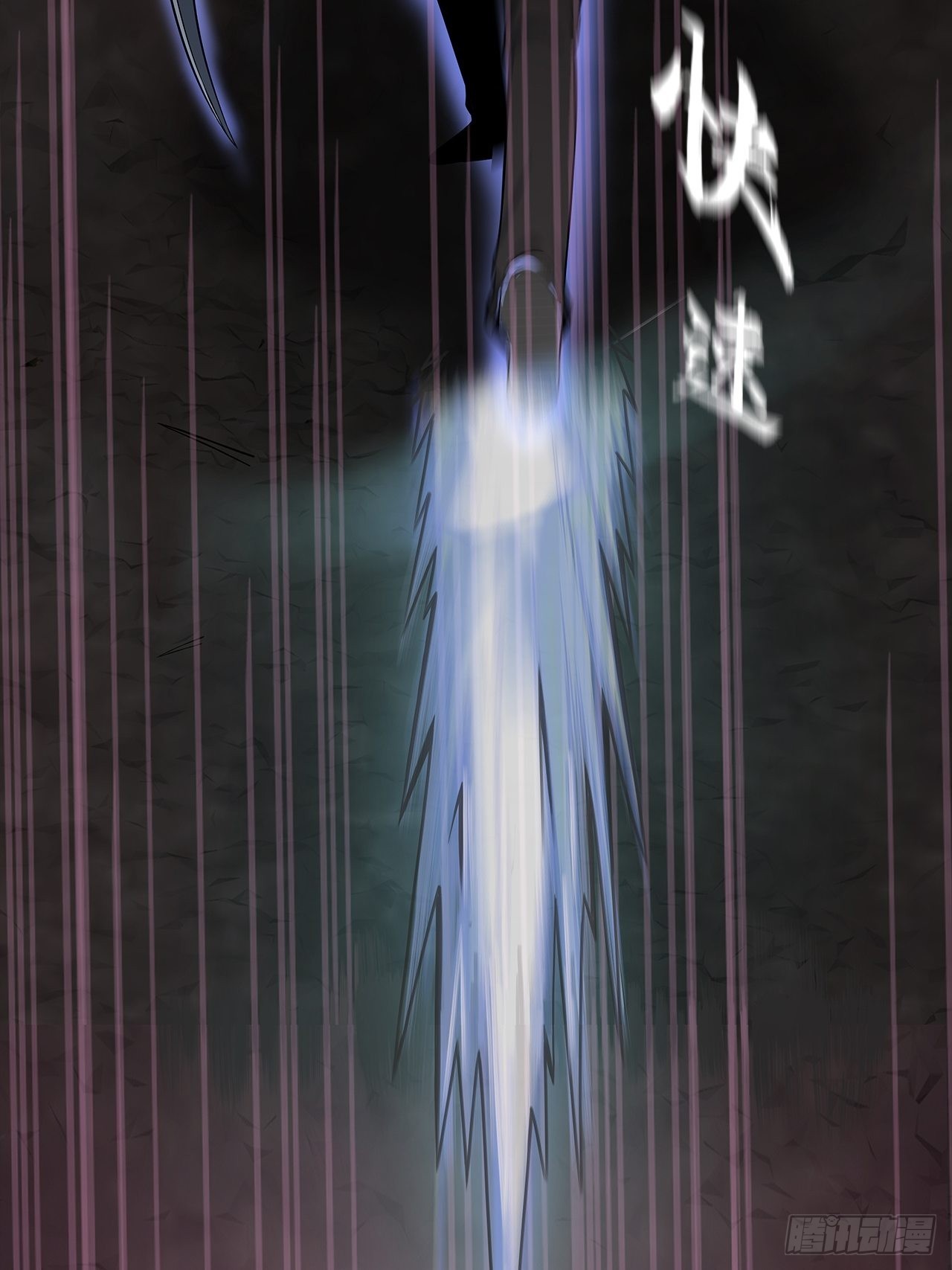 《地核之子》第十五话幻蝶若阳 第10页