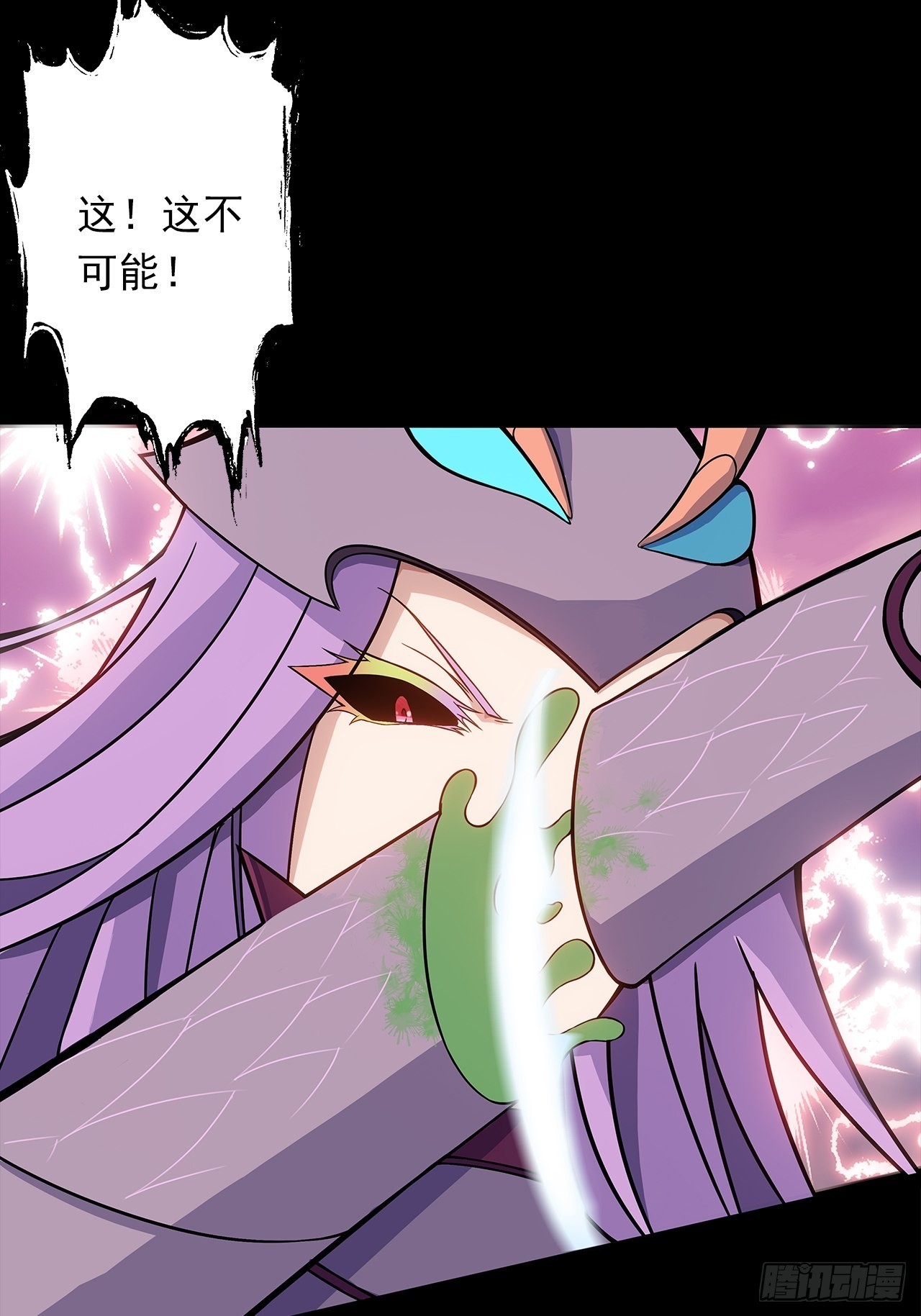 《地核之子》第十五话幻蝶若阳 第20页