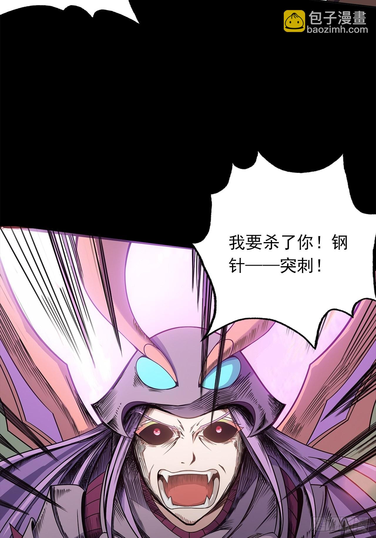 《地核之子》第十五话幻蝶若阳 第22页