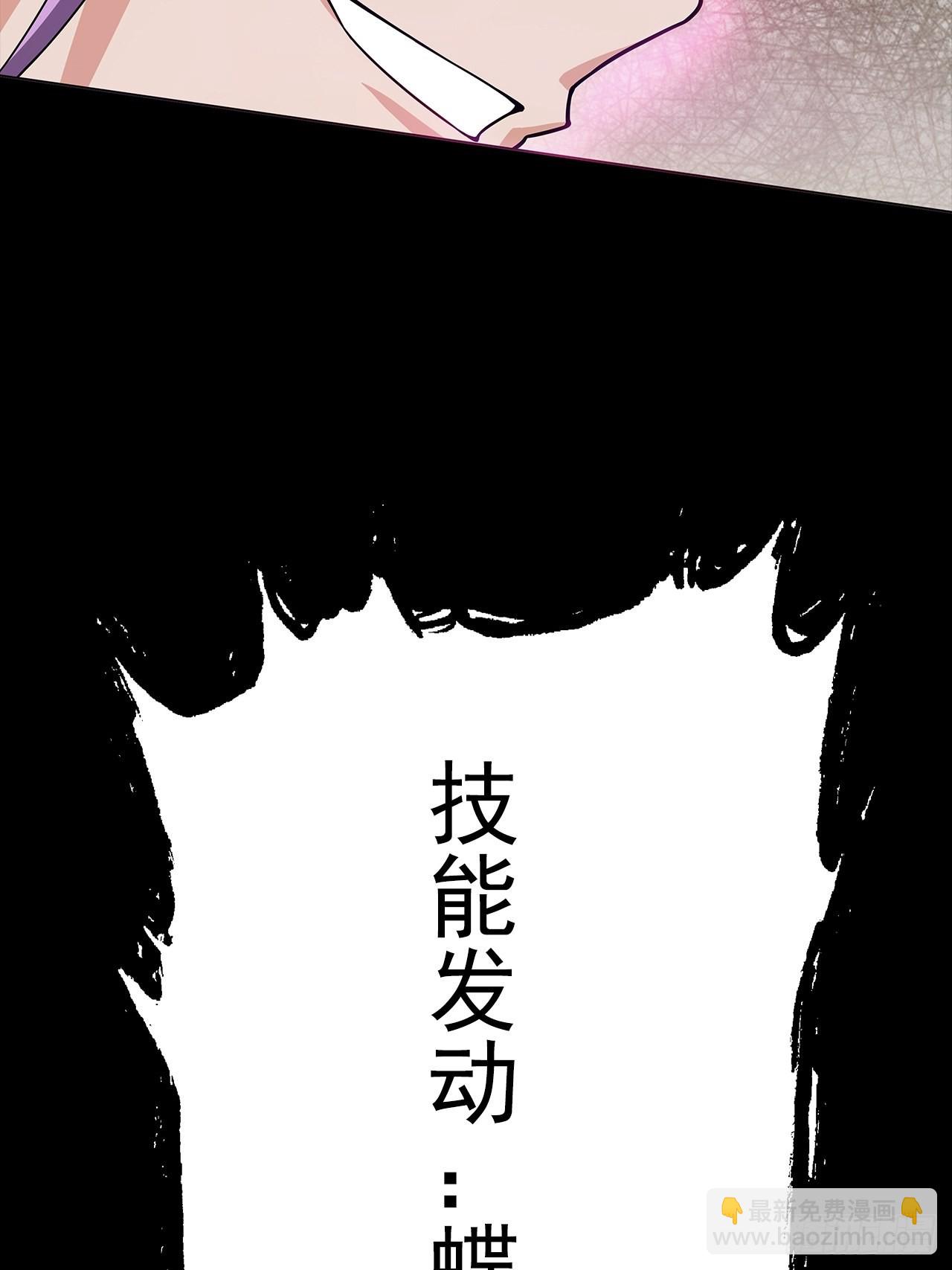 《地核之子》第十五话幻蝶若阳 第32页