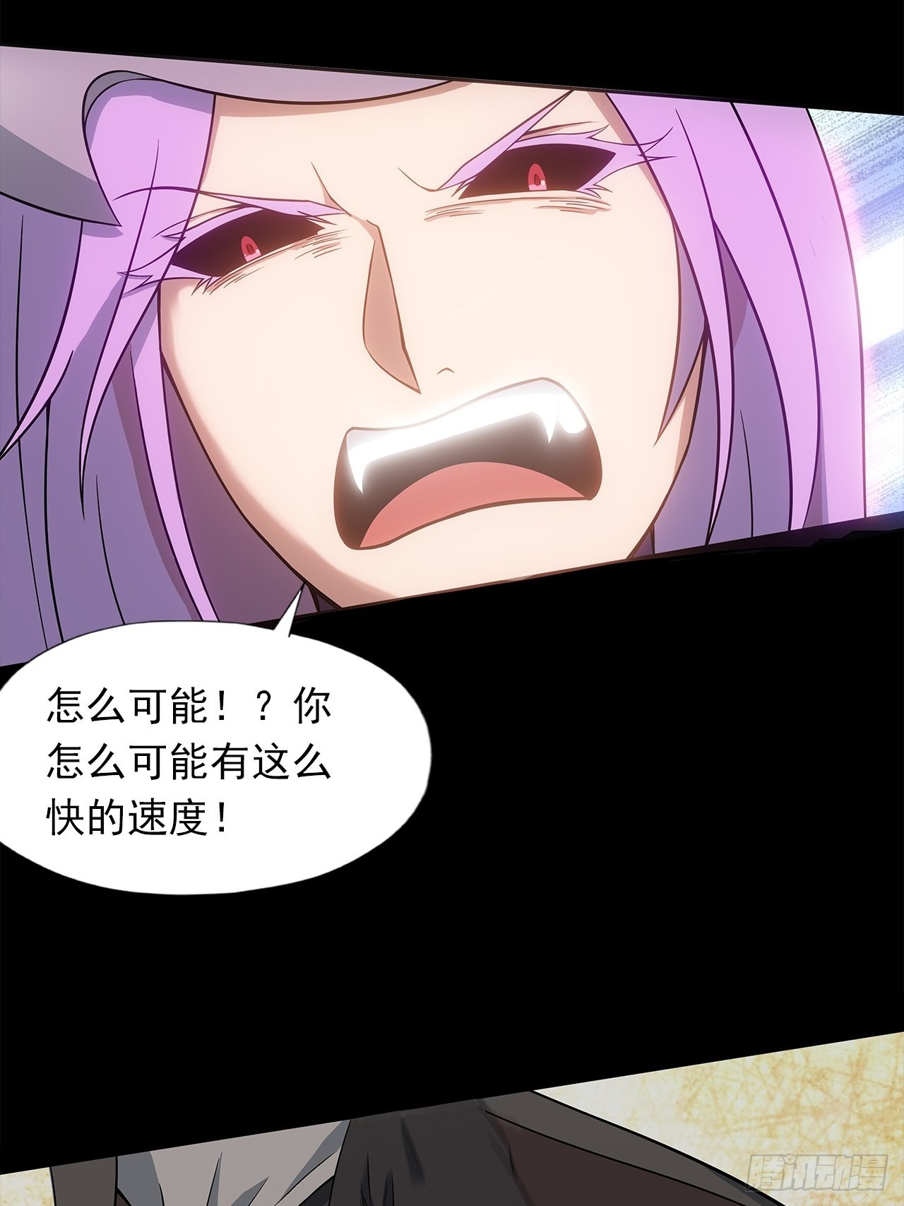 《地核之子》第十五话幻蝶若阳 第7页