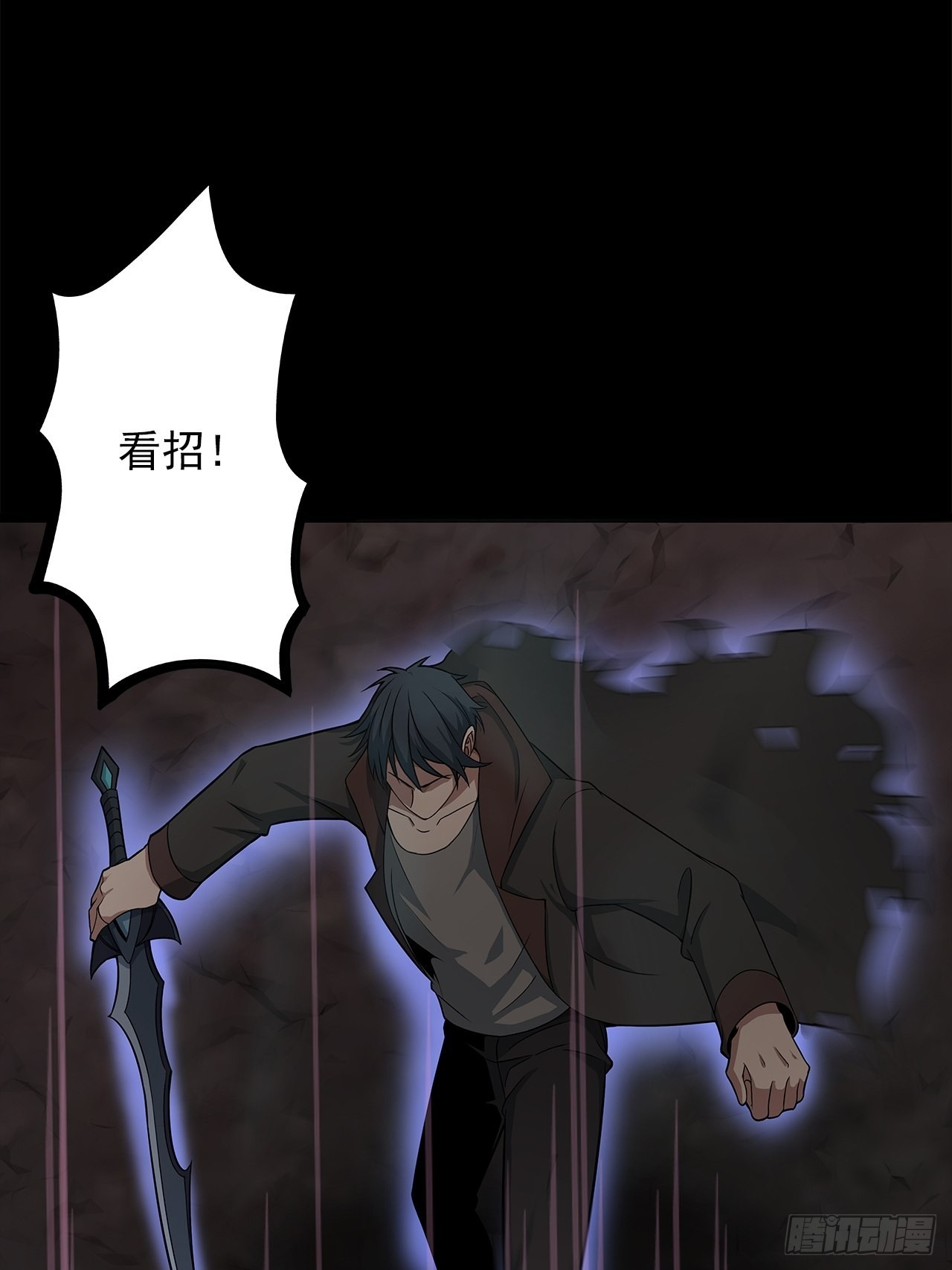 《地核之子》第十五话幻蝶若阳 第9页