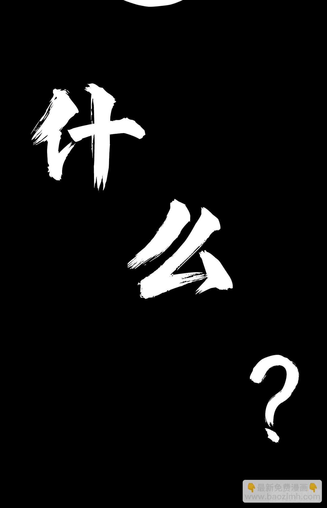 《地核之子》第二十二话神秘组织 第10页