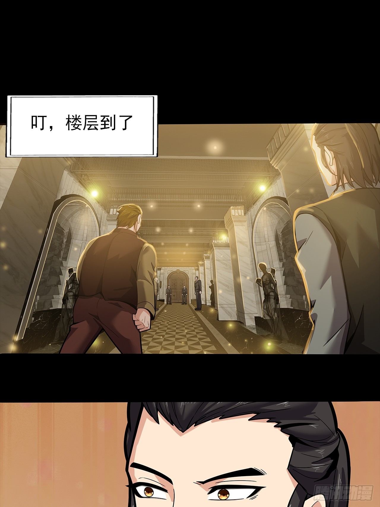 《地核之子》第二十二话神秘组织 第17页