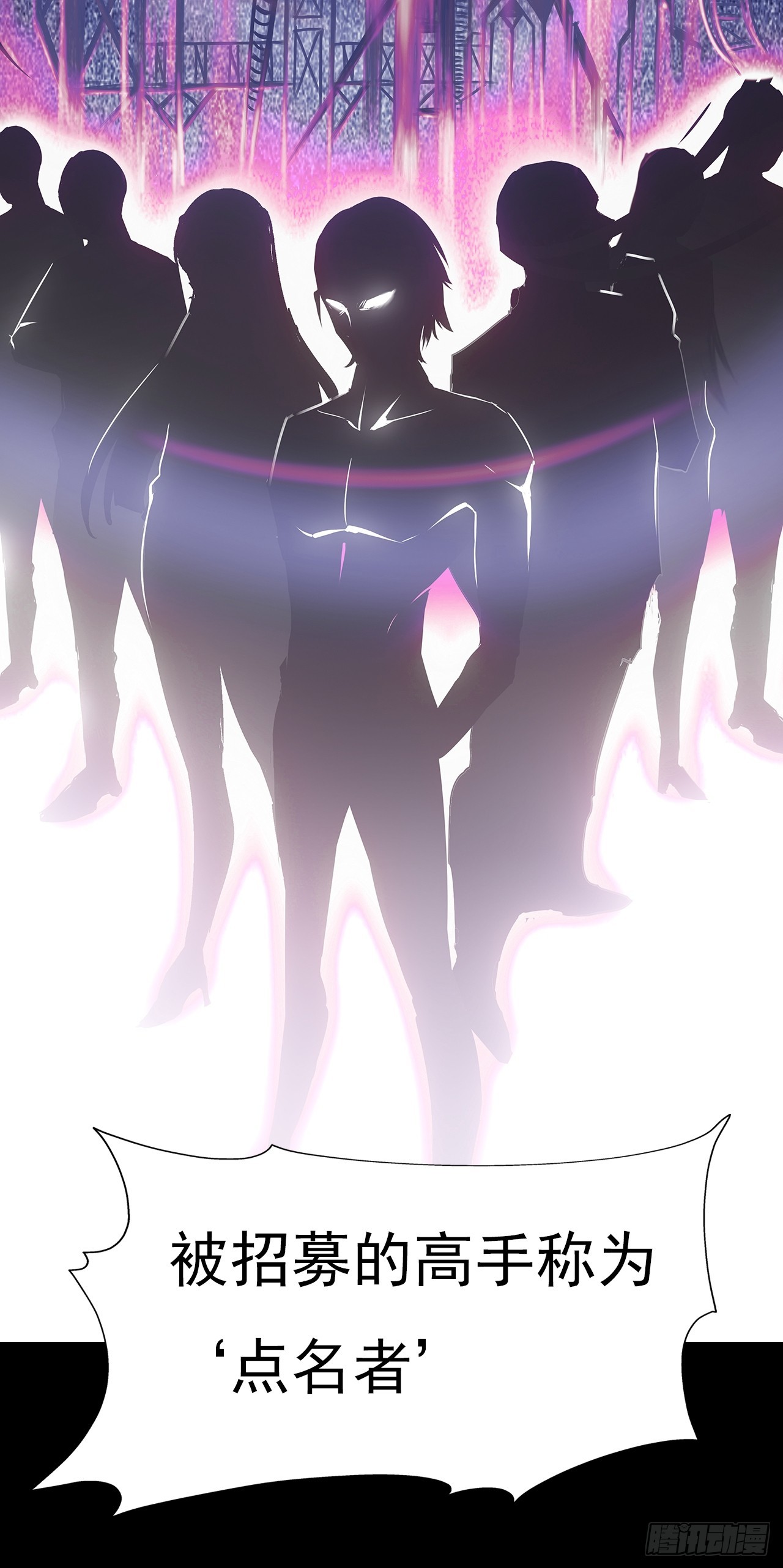 《地核之子》第二十二话神秘组织 第26页
