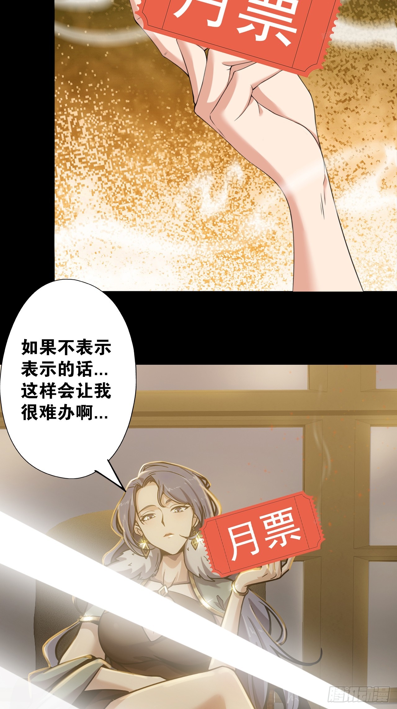 《地核之子》第二十二话神秘组织 第35页