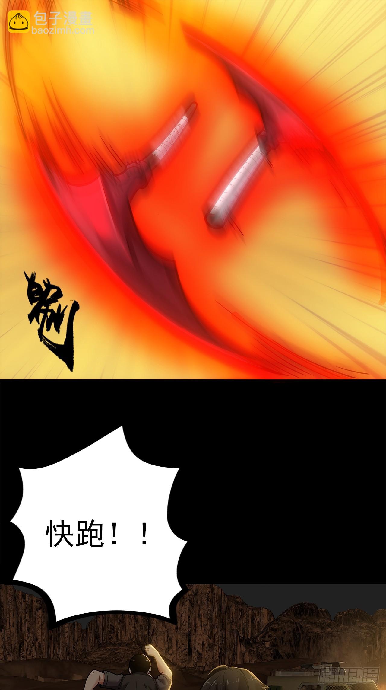 《地核之子》第二十一话疑团重重 第10页