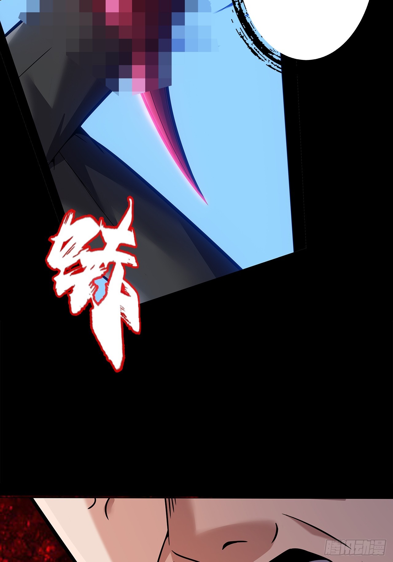 《地核之子》第二十一话疑团重重 第15页