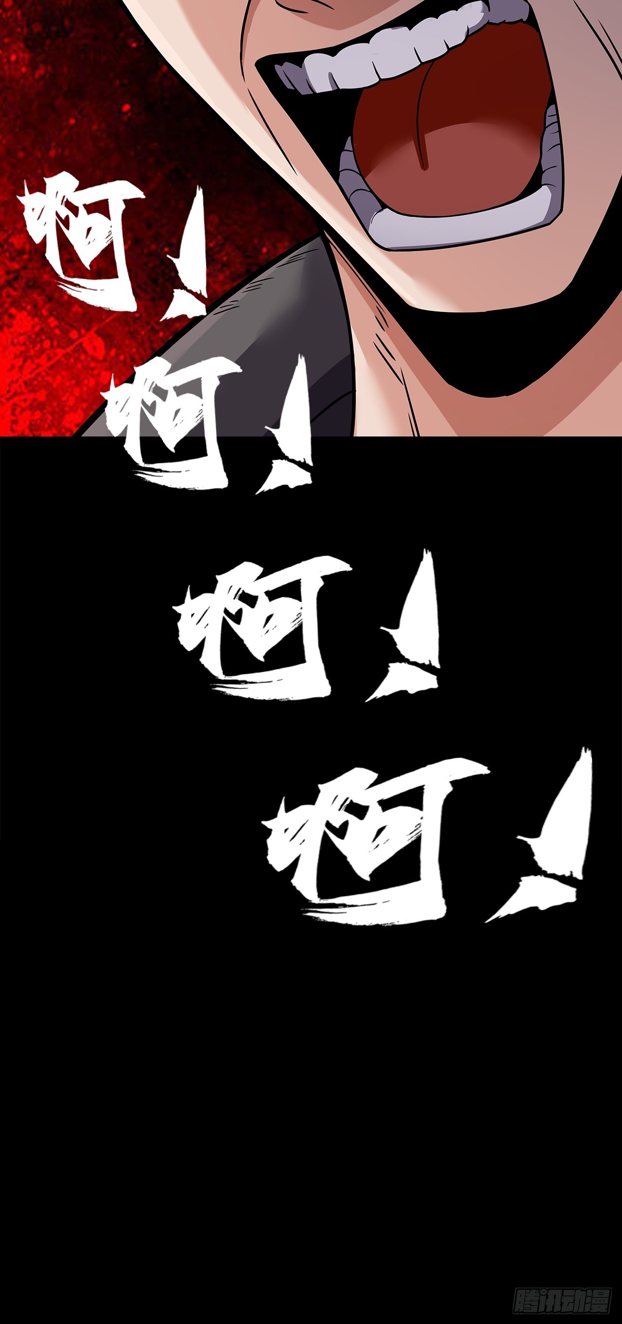 《地核之子》第二十一话疑团重重 第16页