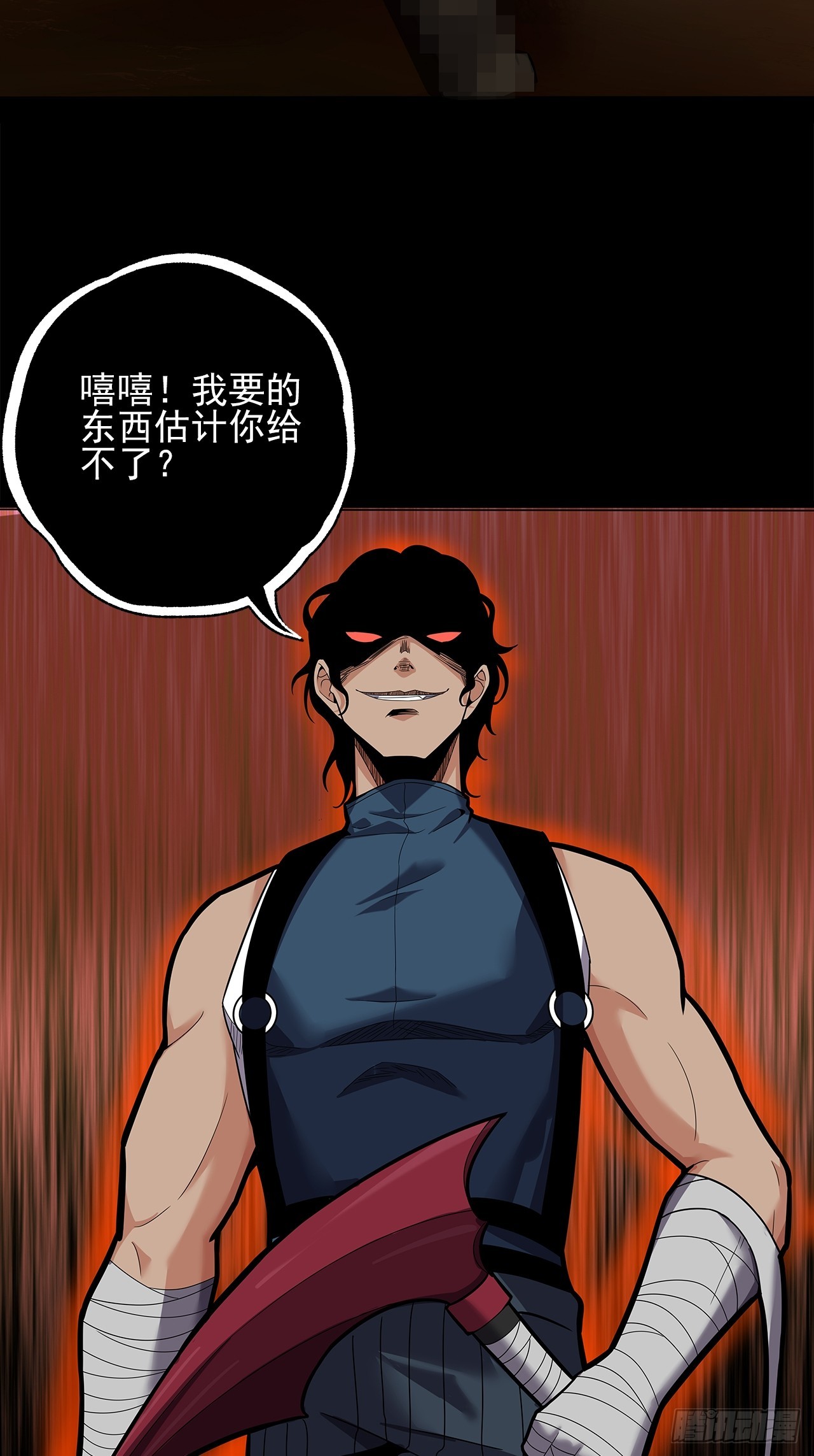 《地核之子》第二十一话疑团重重 第18页