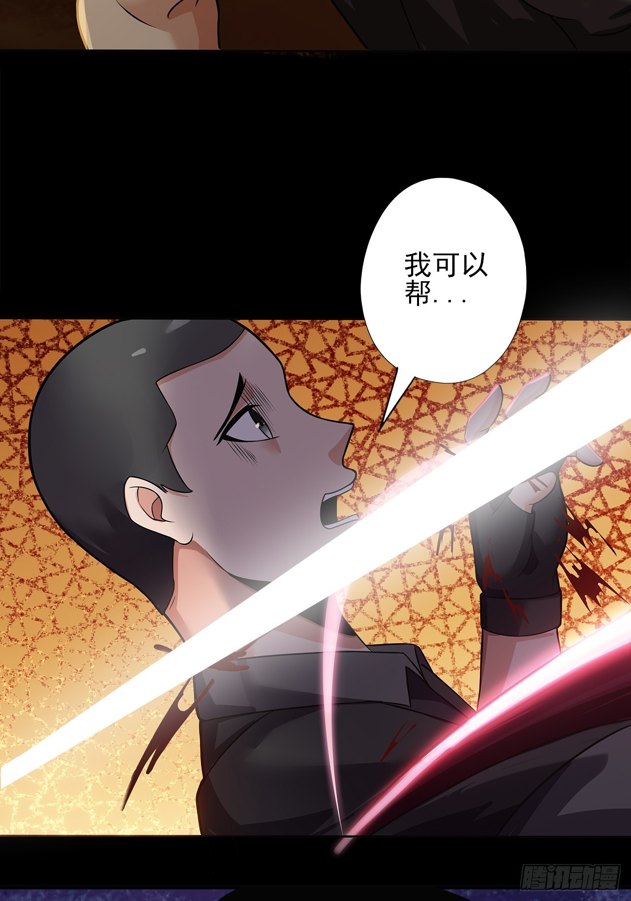 《地核之子》第二十一话疑团重重 第21页