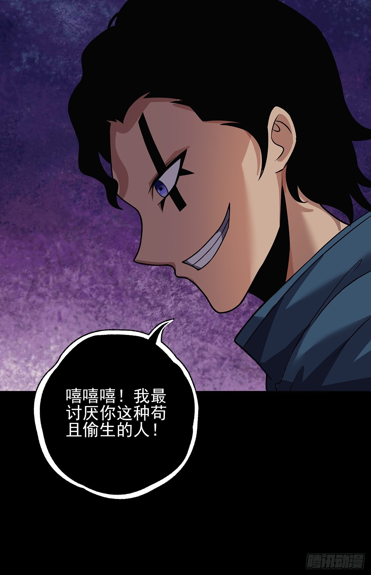 《地核之子》第二十一话疑团重重 第22页