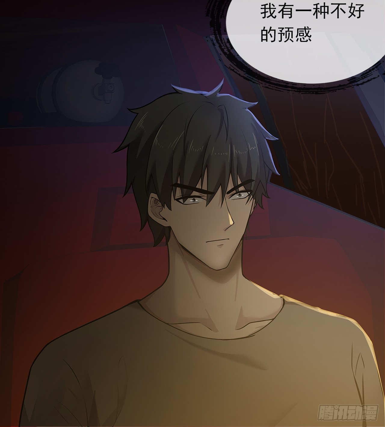 《地核之子》第二十一话疑团重重 第25页
