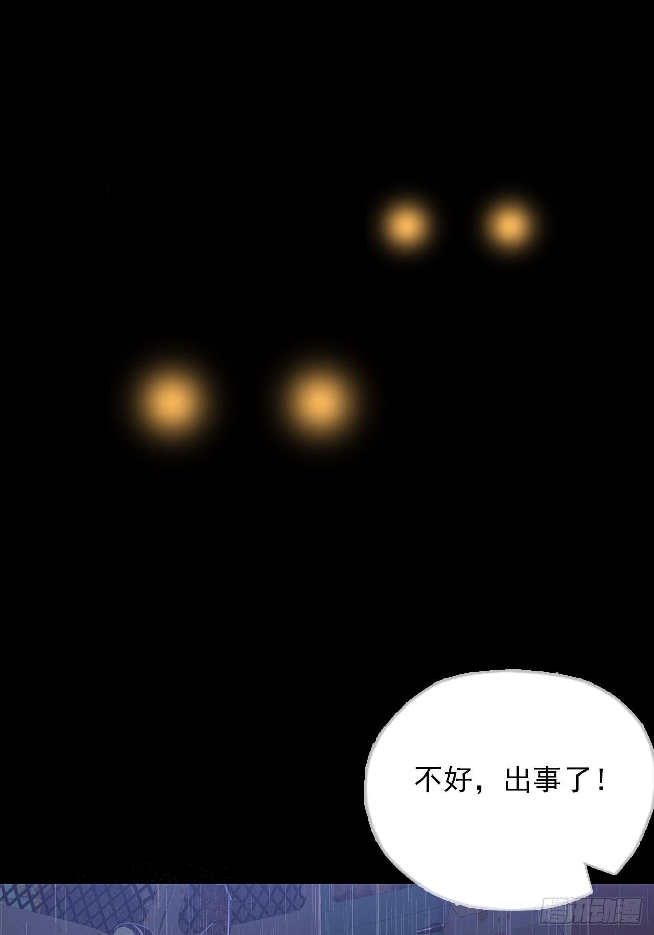 《地核之子》第二十一话疑团重重 第26页