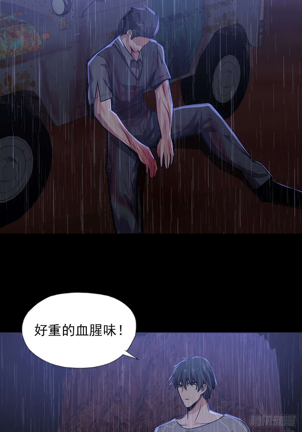 《地核之子》第二十一话疑团重重 第27页