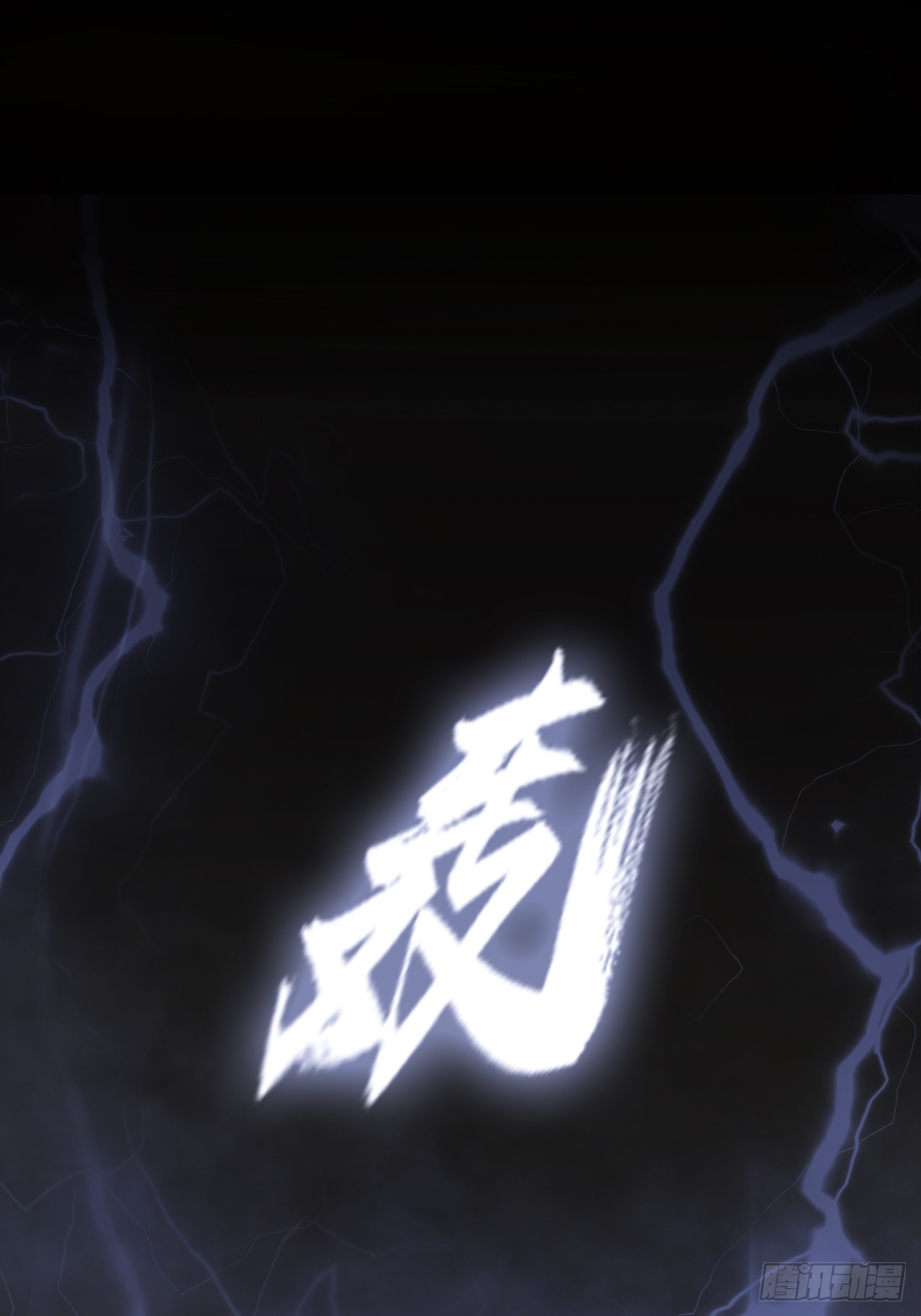 《地核之子》第二十一话疑团重重 第29页