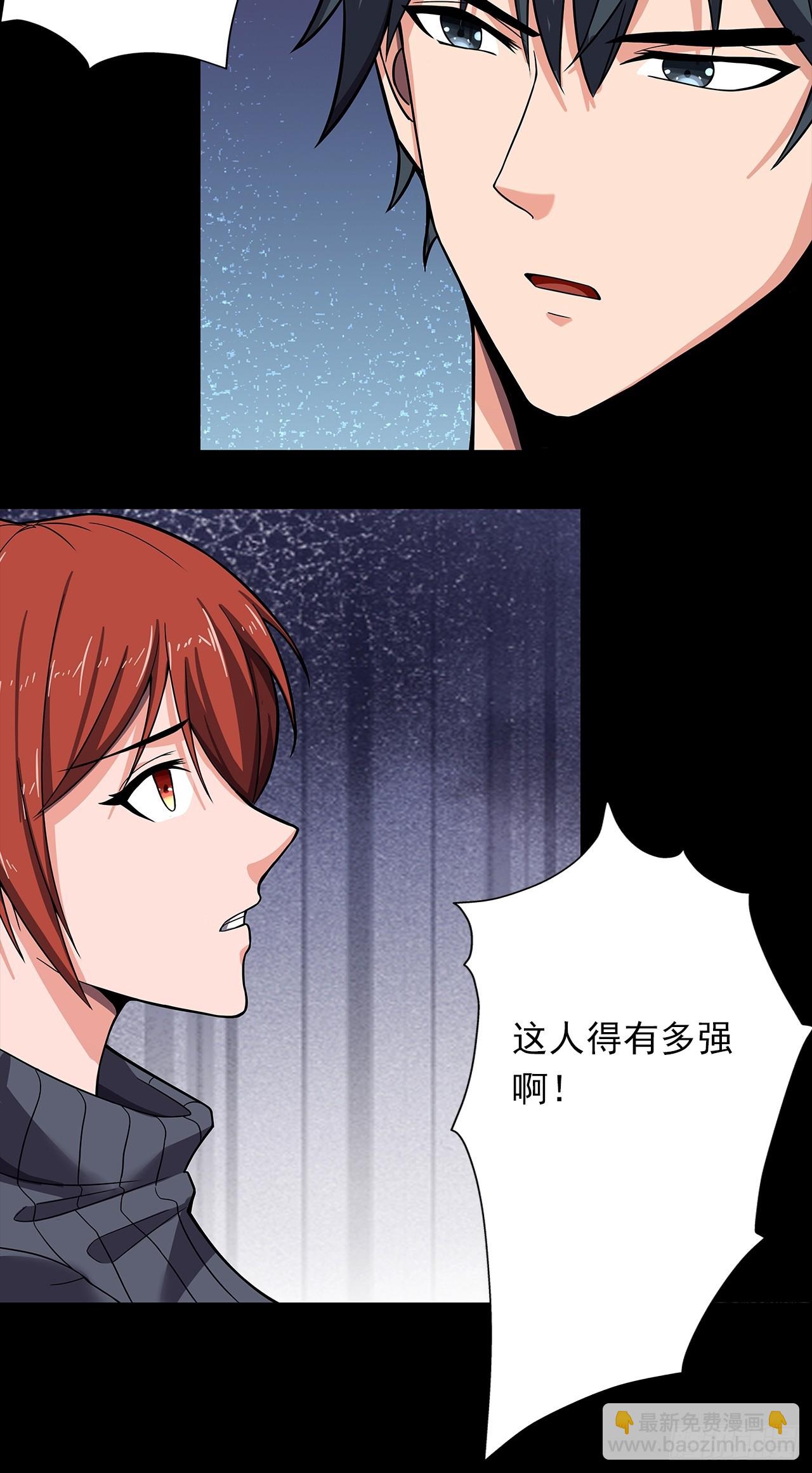 《地核之子》第二十一话疑团重重 第35页