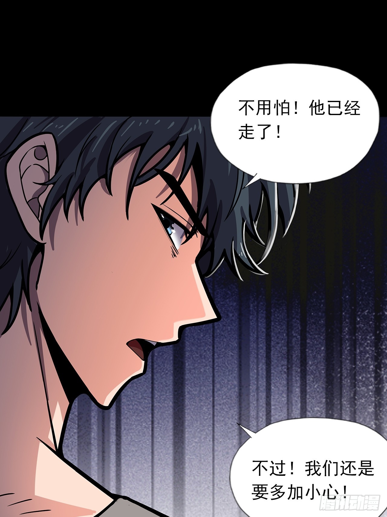 《地核之子》第二十一话疑团重重 第42页