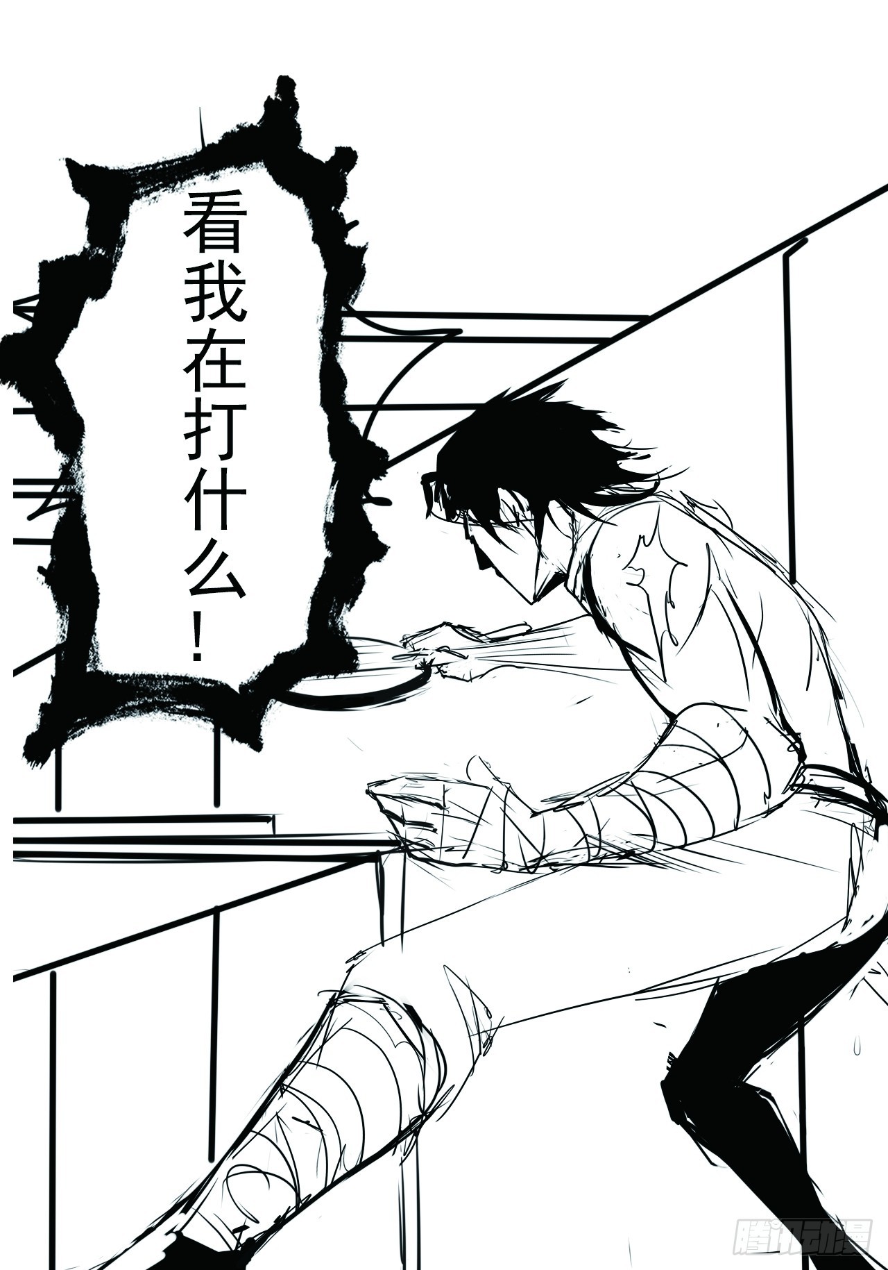 《地核之子》第二十一话疑团重重 第48页