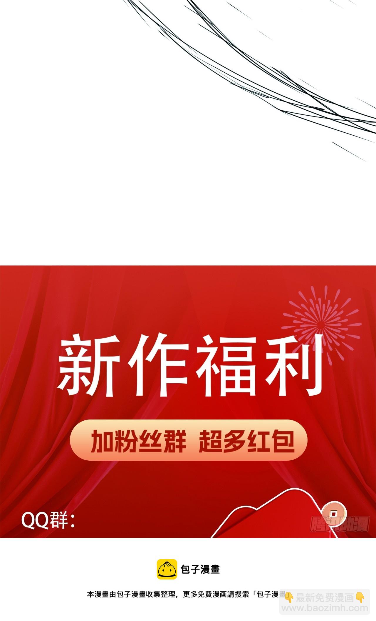 《地核之子》第二十一话疑团重重 第50页