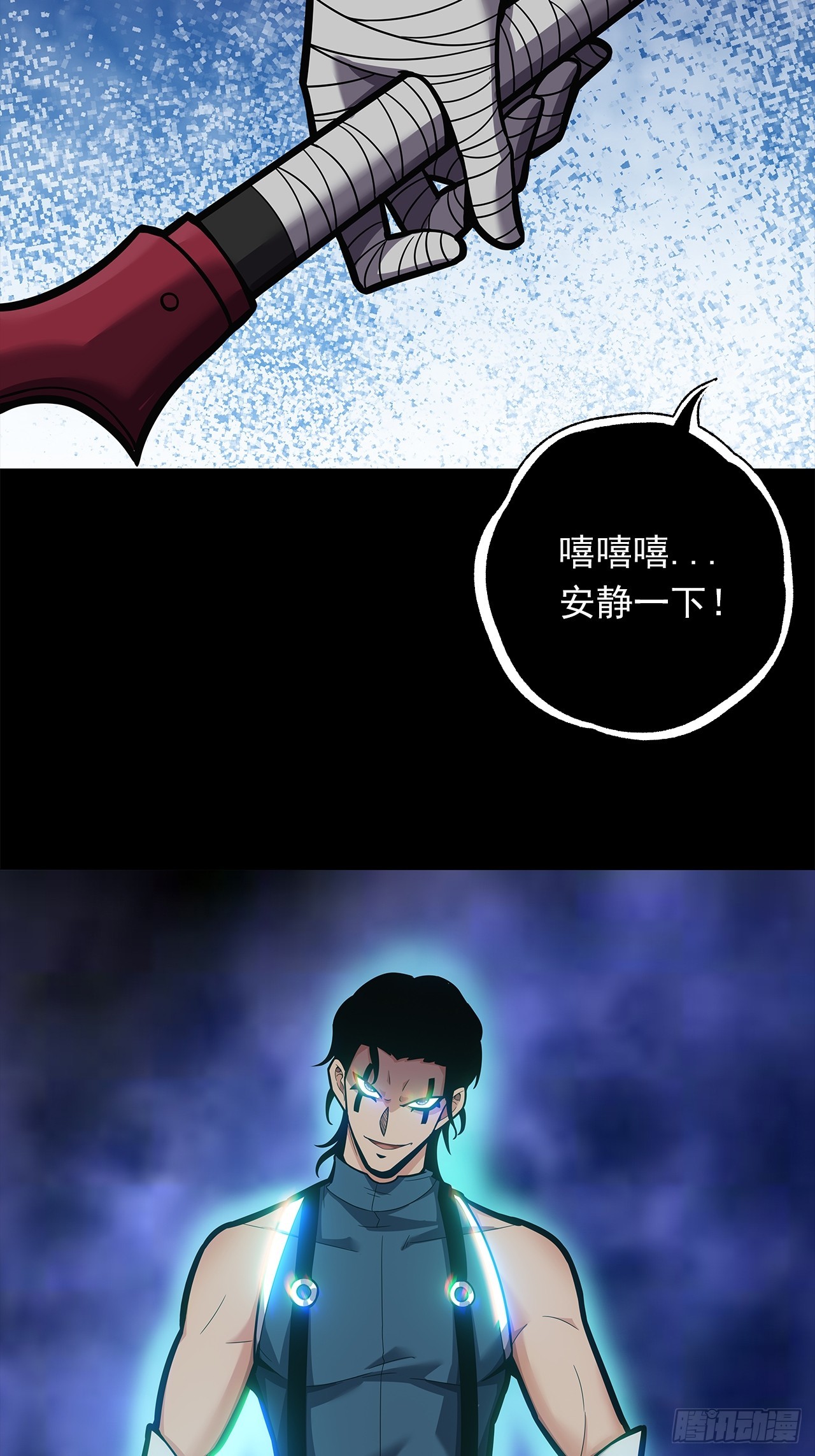 《地核之子》第二十一话疑团重重 第8页