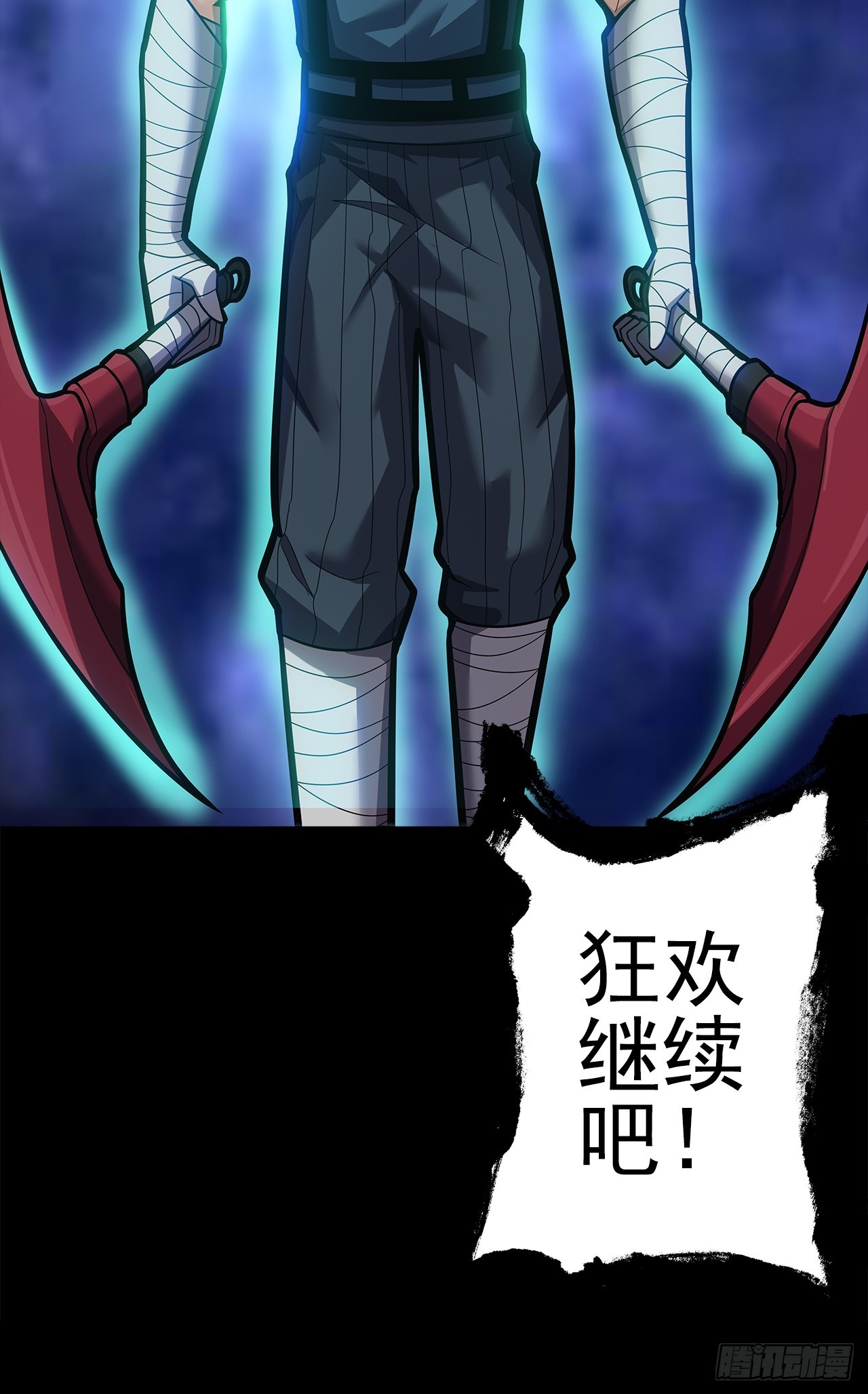 《地核之子》第二十一话疑团重重 第9页