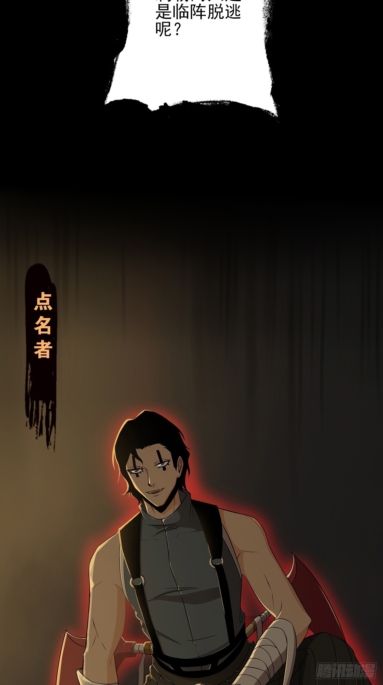 《地核之子》第十九话战利品 第35页
