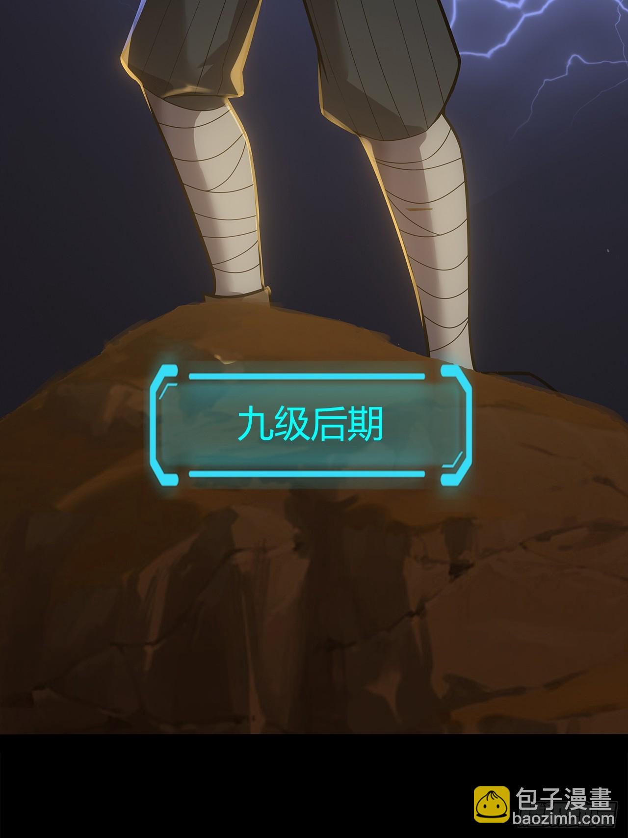《地核之子》第二十话点名者 第10页