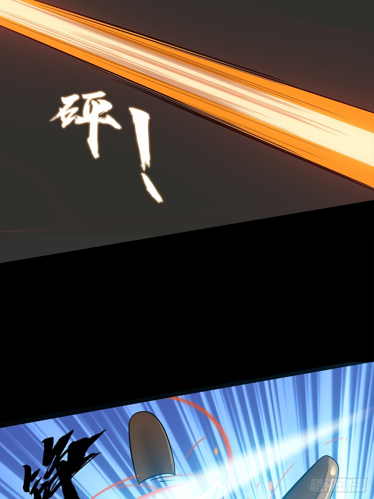 《地核之子》第二十话点名者 第21页