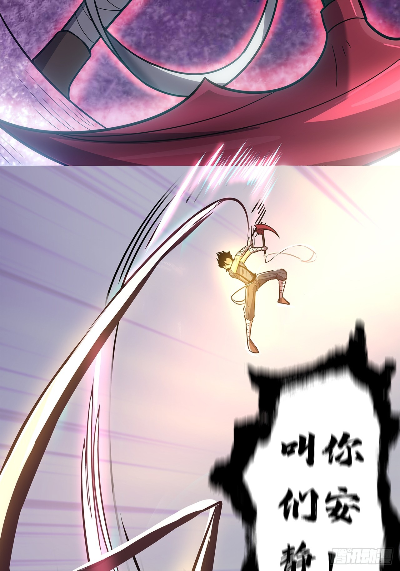 《地核之子》第二十话点名者 第25页